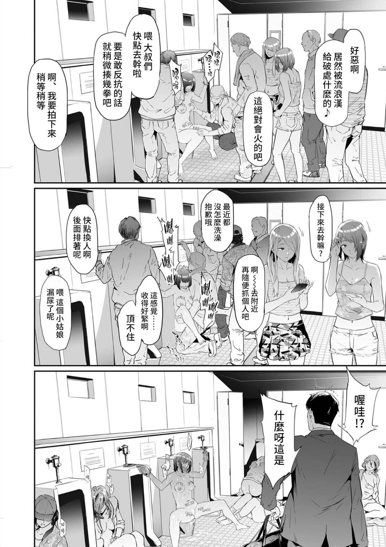 [史鬼匠人] TS★Revolution <最終話> (COMIC 夢幻転生 2022年4月号) [中国翻訳] [DL版]