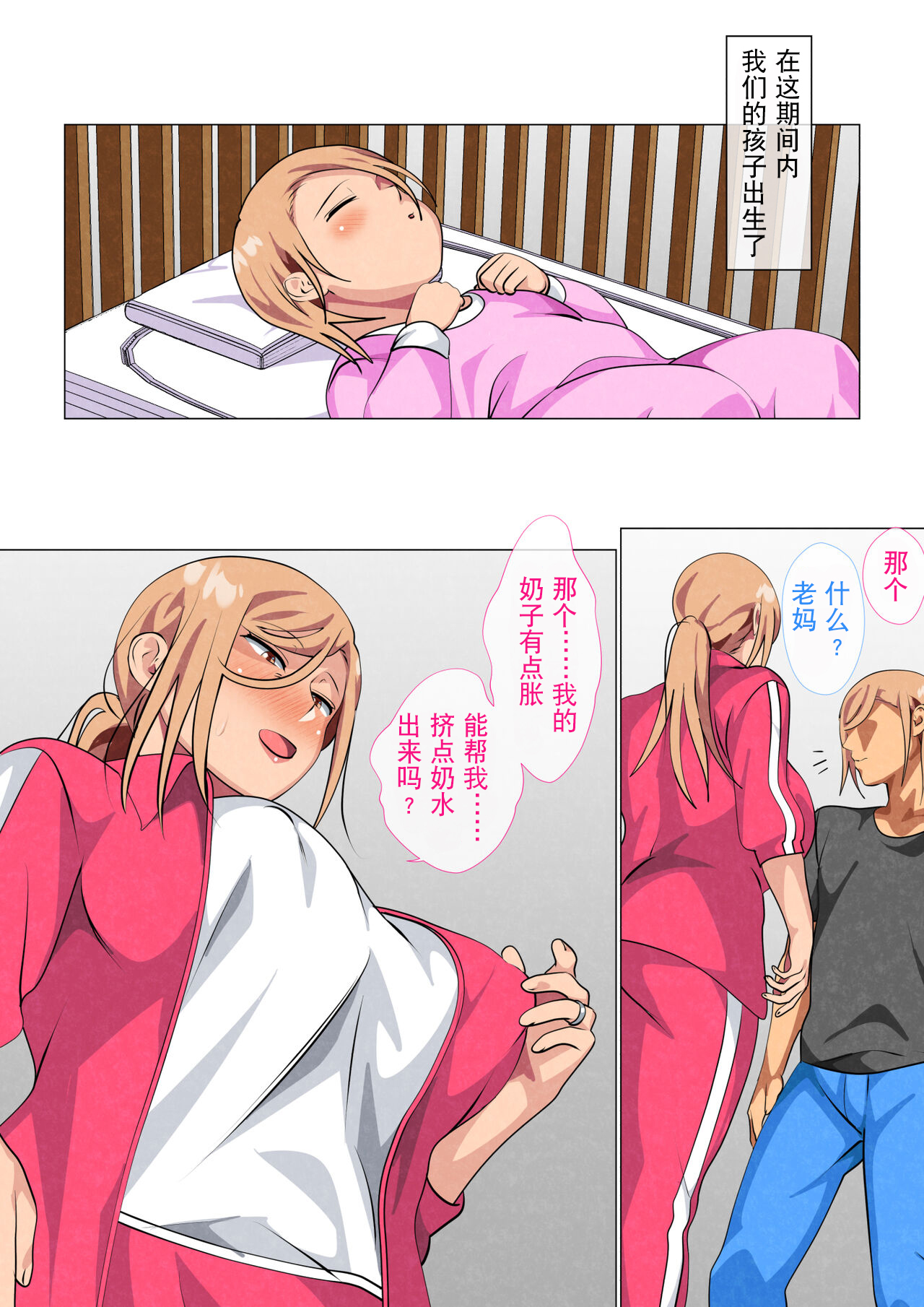 [さーくるスパイス] 息子に弱みを握られた元ヤンの母 [中国翻訳]
