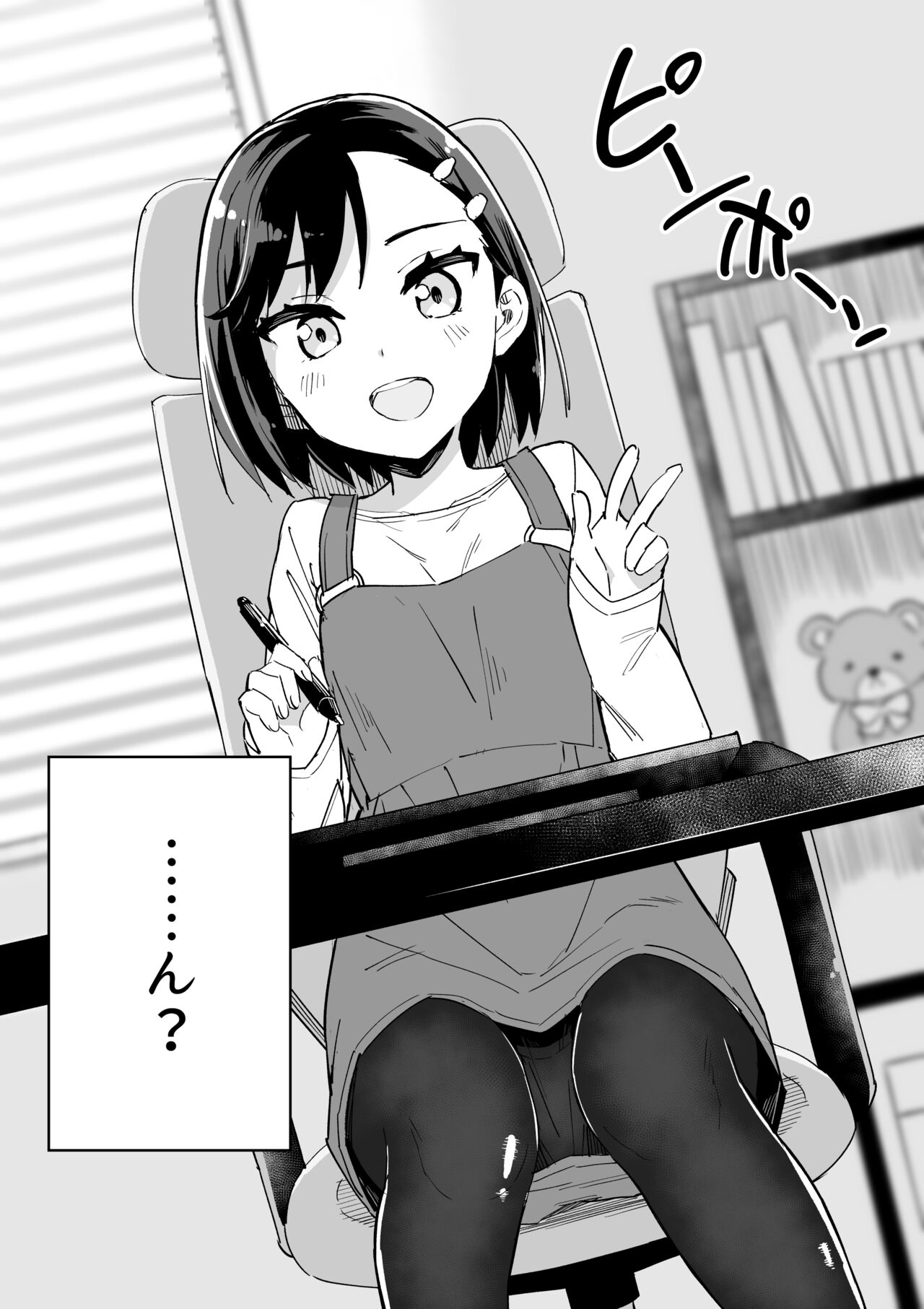 [牛乳のみお] 漫画家がTSしたらやること