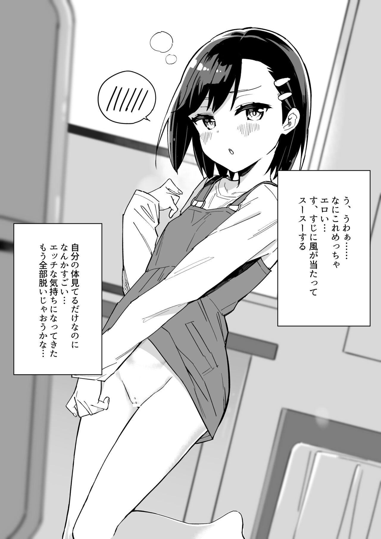 [牛乳のみお] 漫画家がTSしたらやること