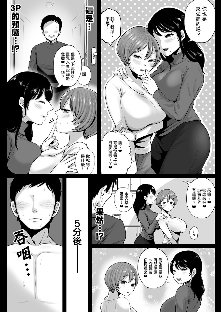[鼠の母 (鼠のぼ、しゅんか企画)] 隣人のむっちりエロ妻はめ比べ (オリジナル)