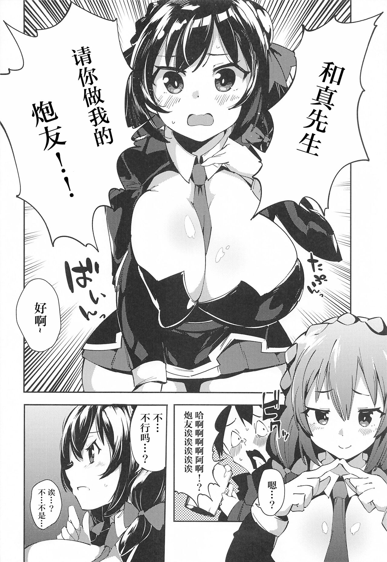 (C99) [楽園ティラミス (こぼ)] この素晴らしい媚薬でキメセクを!2 (この素晴らしい世界に祝福を!)