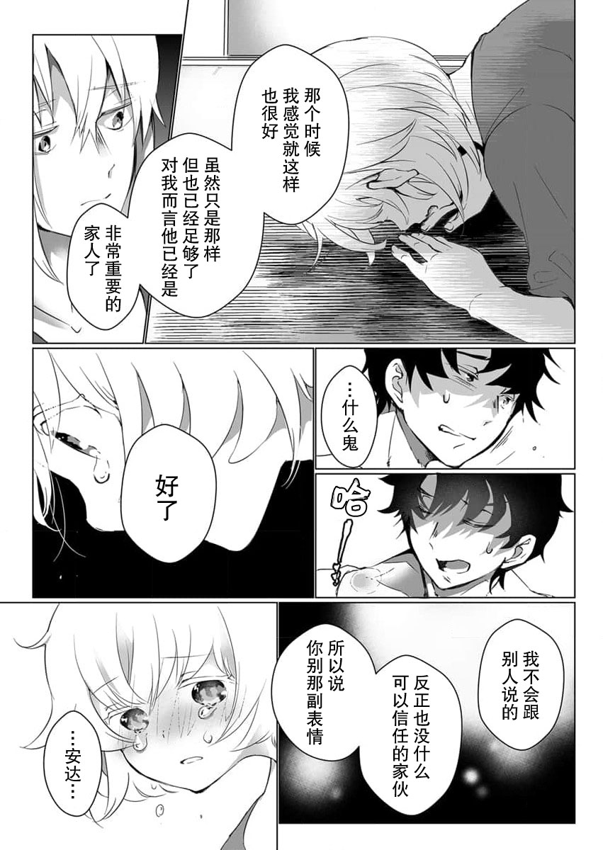 [ヒロメチサ]黒猫彼氏～発情期ケモノの絶倫Hにご注意！！～ 第1-5話 [中国翻訳]