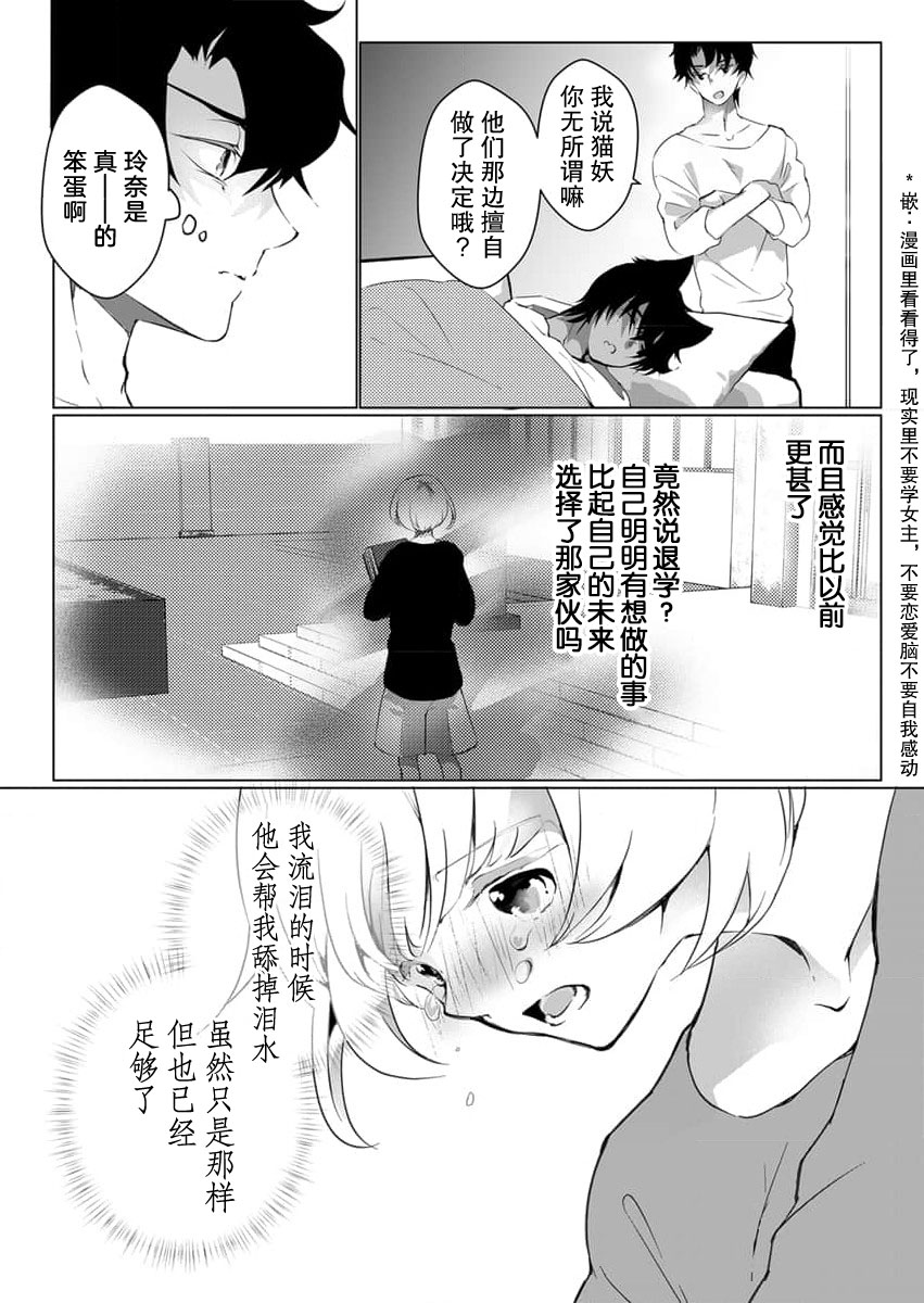 [ヒロメチサ]黒猫彼氏～発情期ケモノの絶倫Hにご注意！！～ 第1-5話 [中国翻訳]