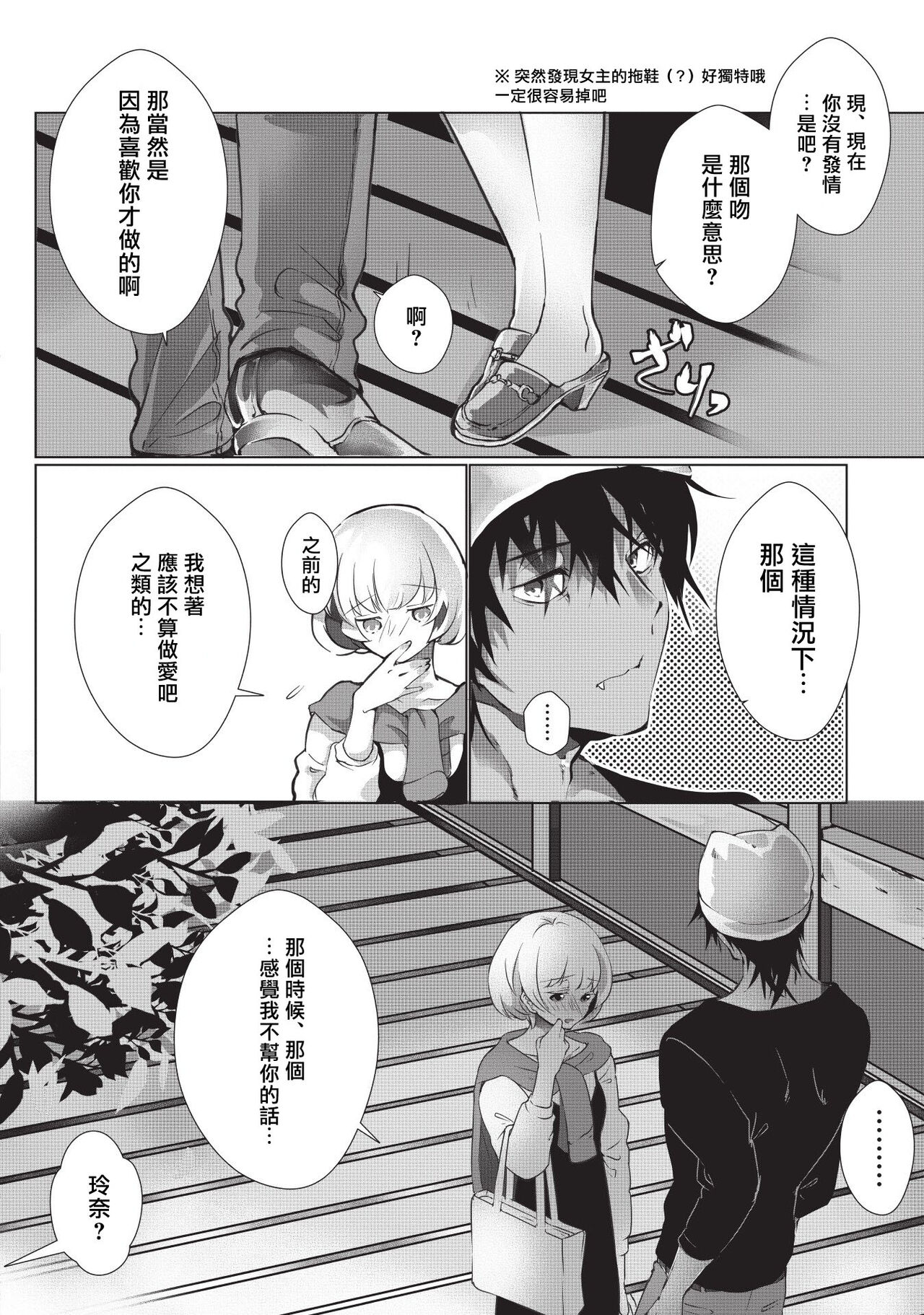 [ヒロメチサ]黒猫彼氏～発情期ケモノの絶倫Hにご注意！！～ 第1-5話 [中国翻訳]