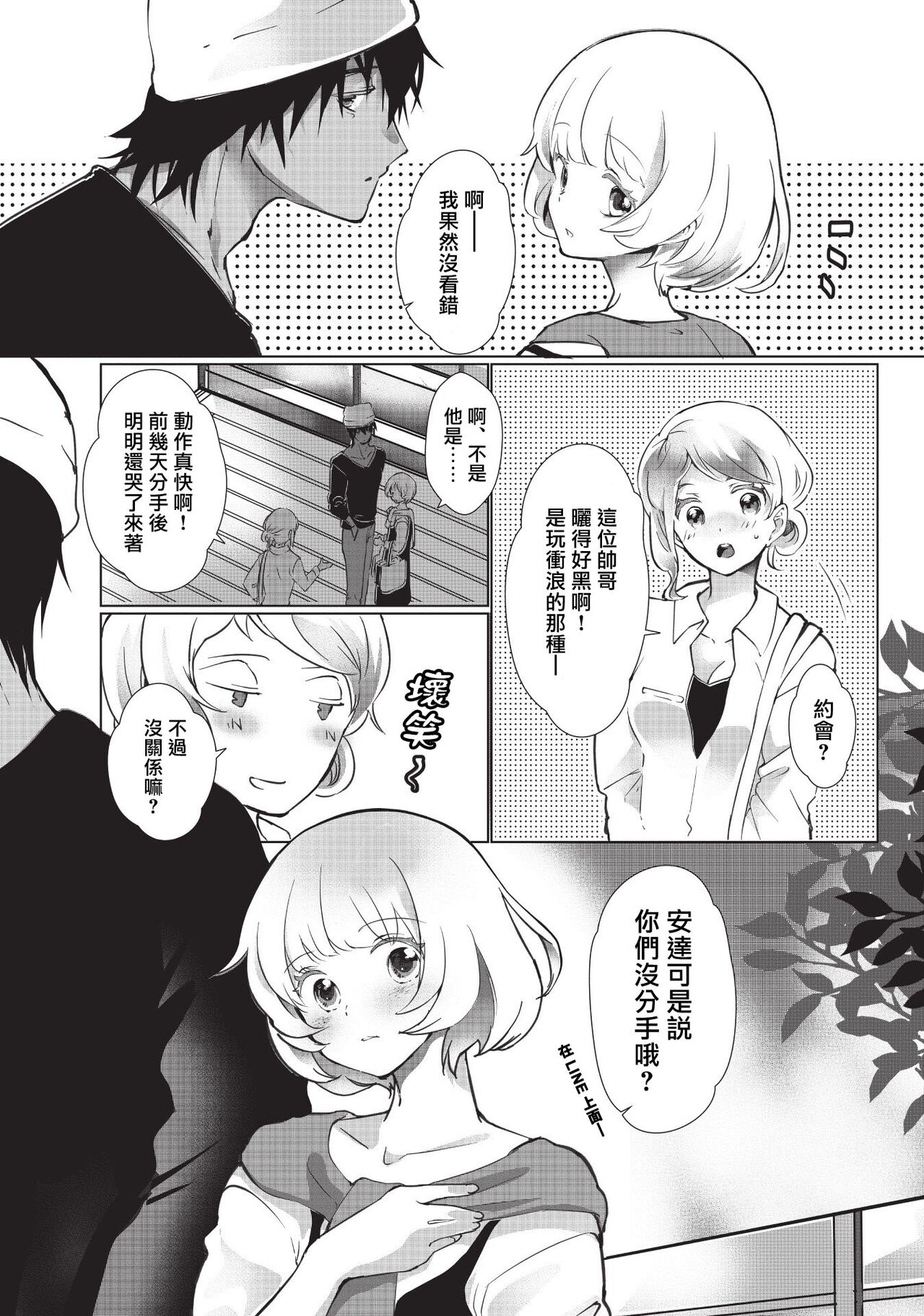 [ヒロメチサ]黒猫彼氏～発情期ケモノの絶倫Hにご注意！！～ 第1-5話 [中国翻訳]
