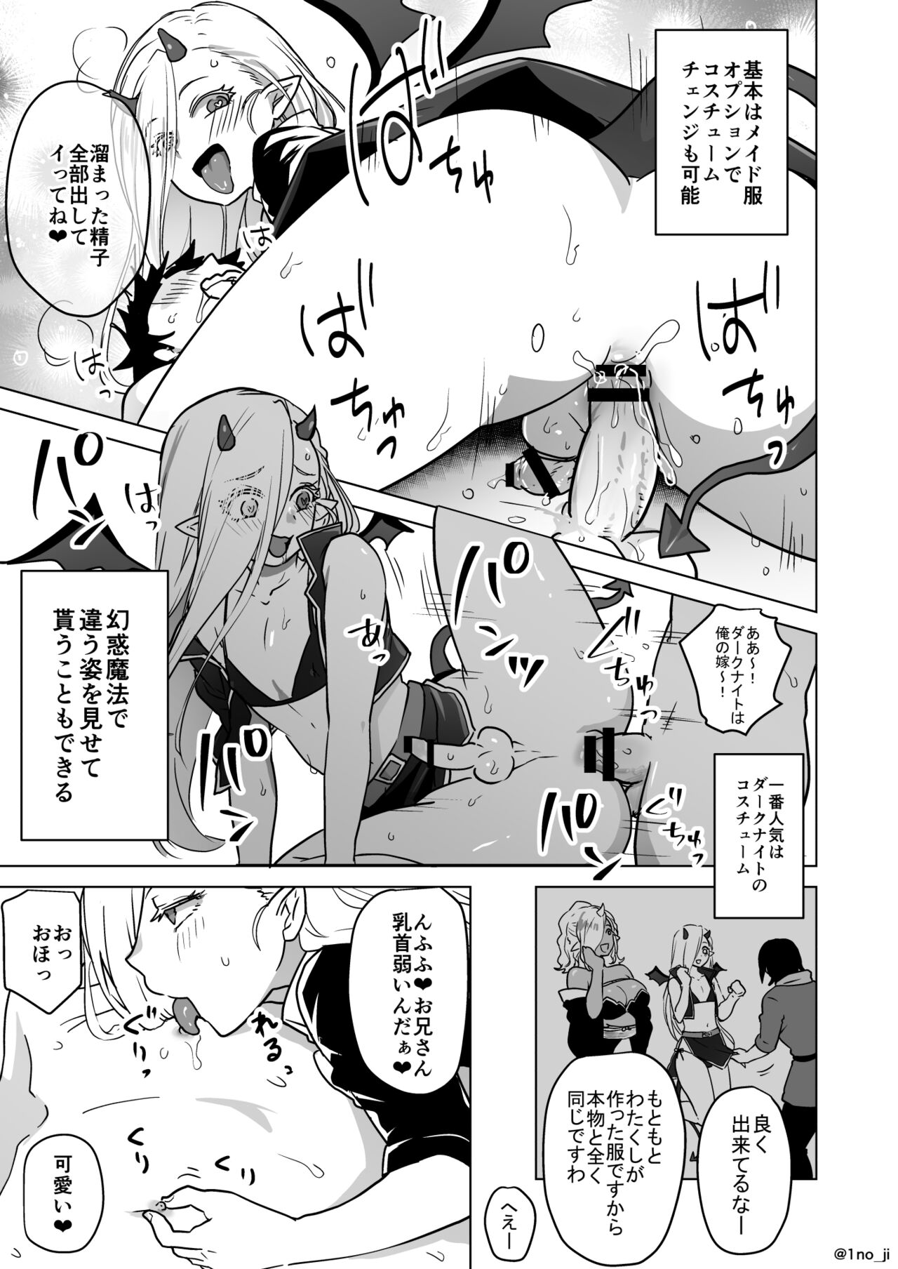 [いちのみるく] 淫魔クレオくんのお仕事漫画