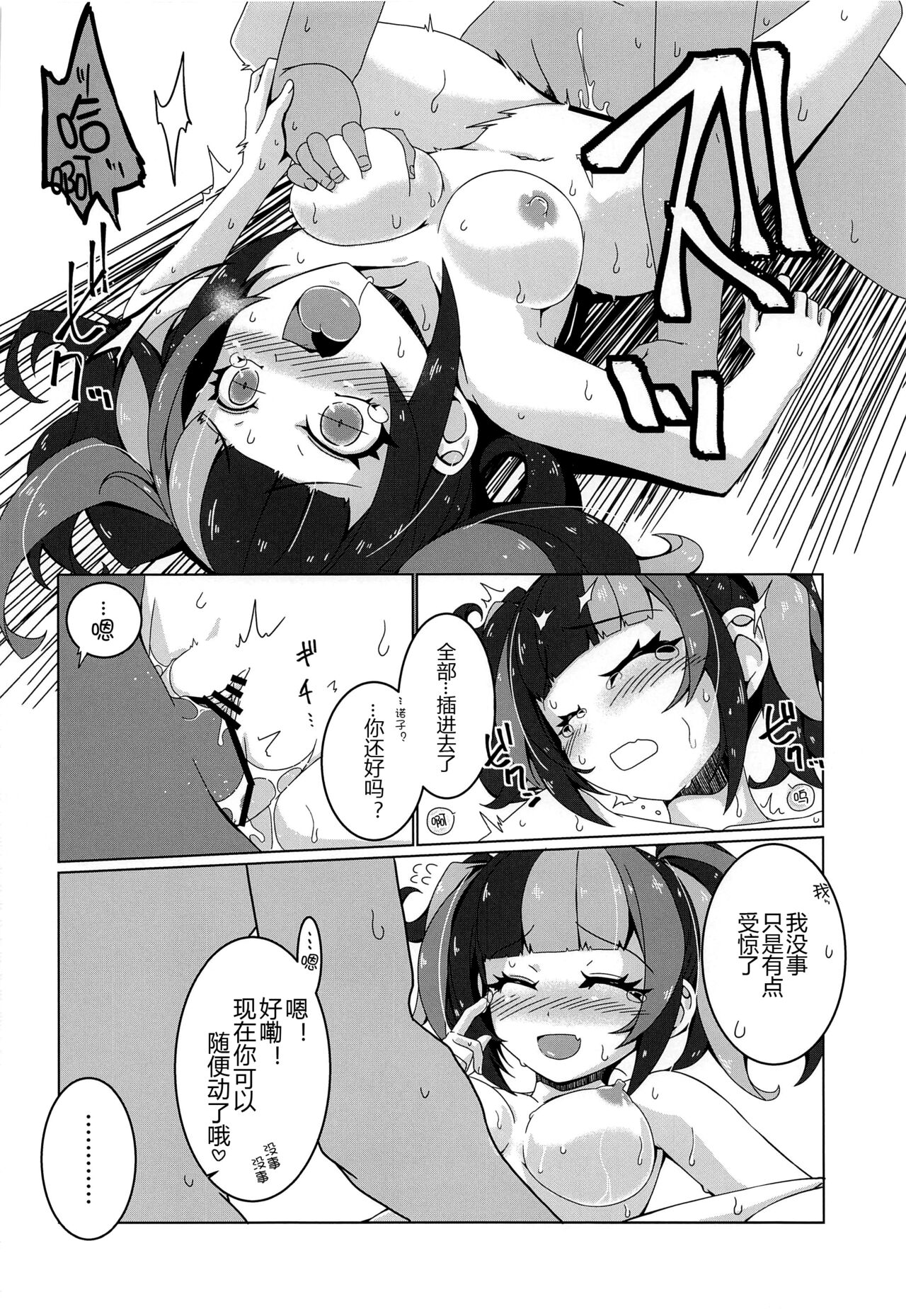 (C99) [こおりあめ (氷雨げんた)] なぎこさんくらいしす (Fate/Grand Order) [中国翻訳]