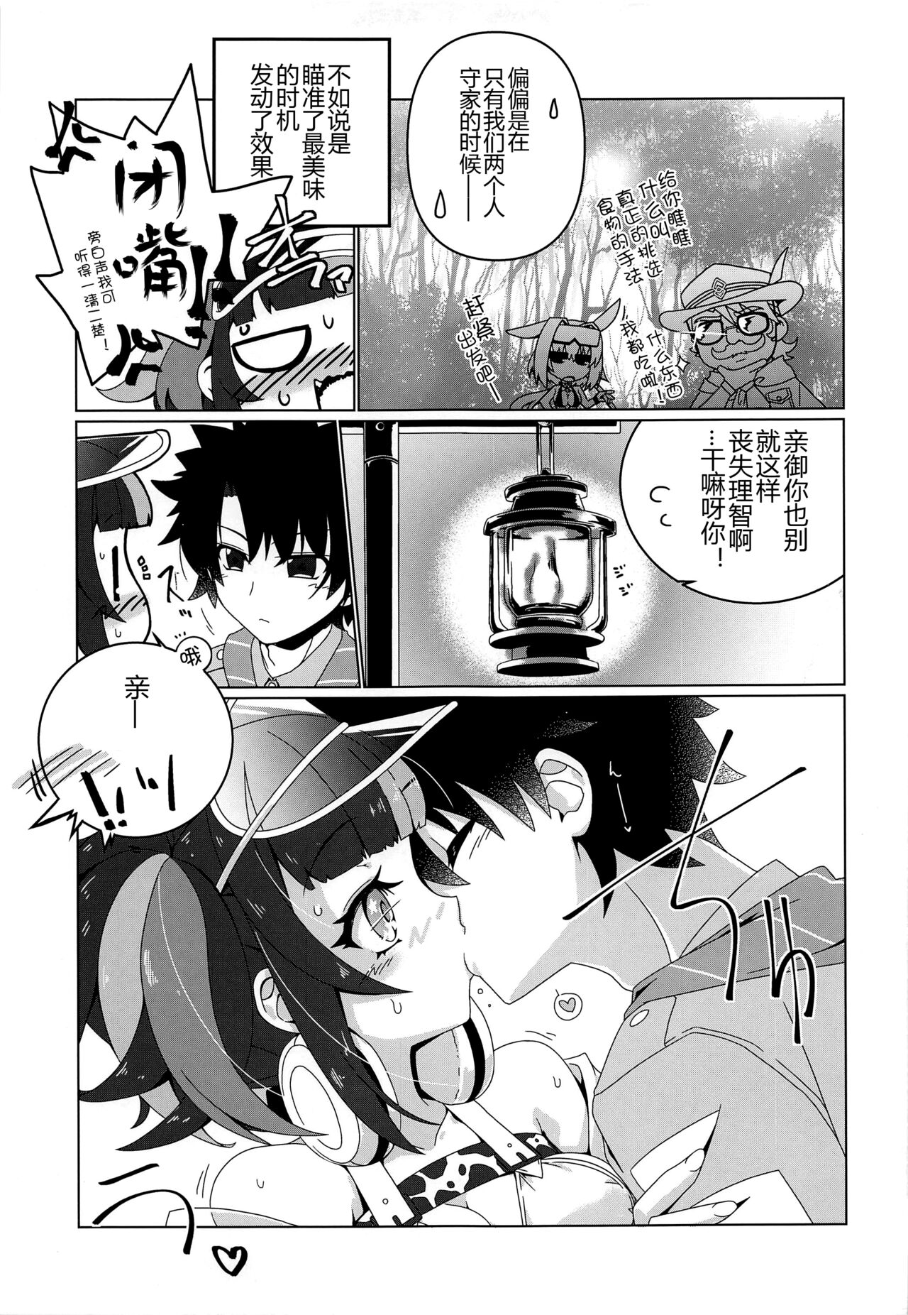 (C99) [こおりあめ (氷雨げんた)] なぎこさんくらいしす (Fate/Grand Order) [中国翻訳]