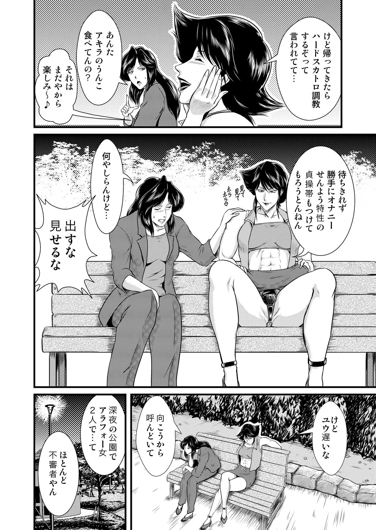 特選の糞ババァ達
