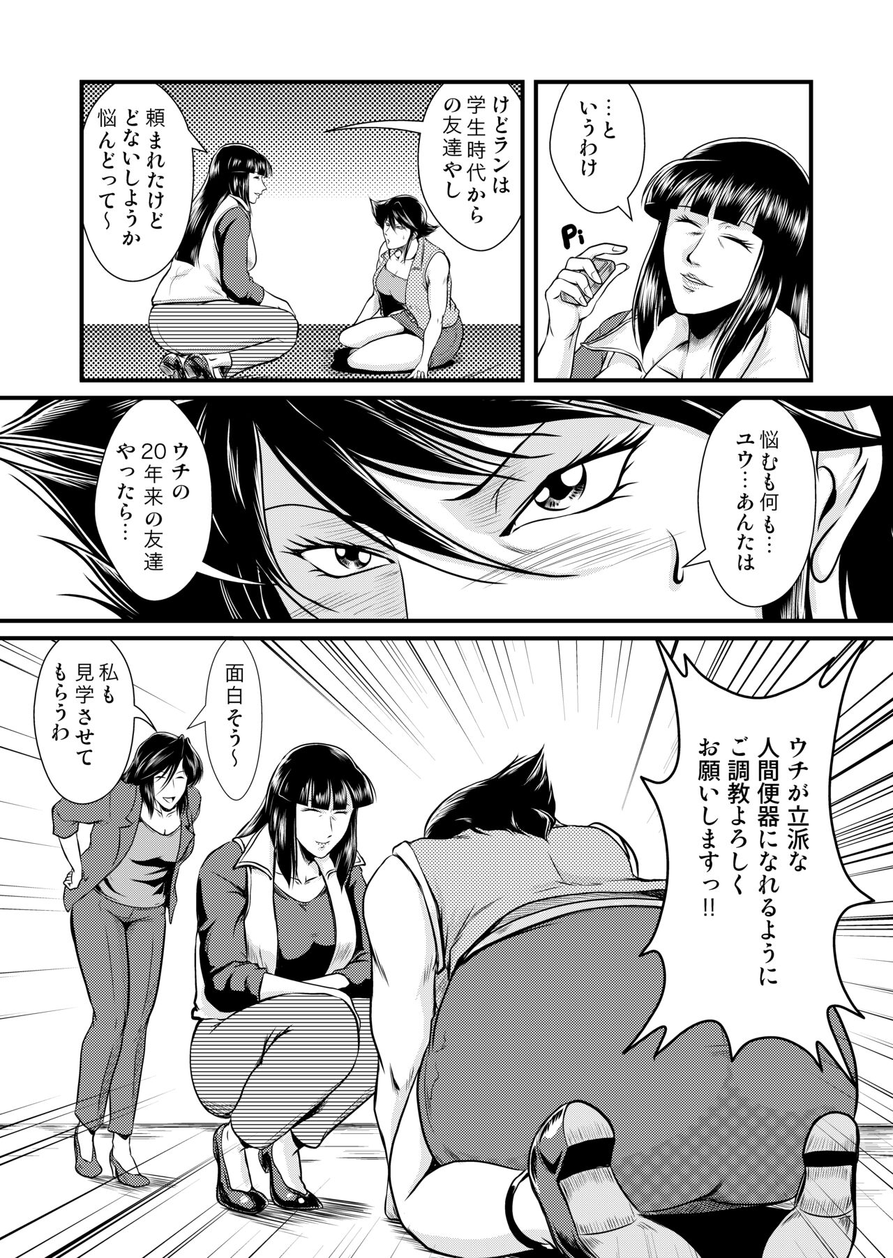 特選の糞ババァ達