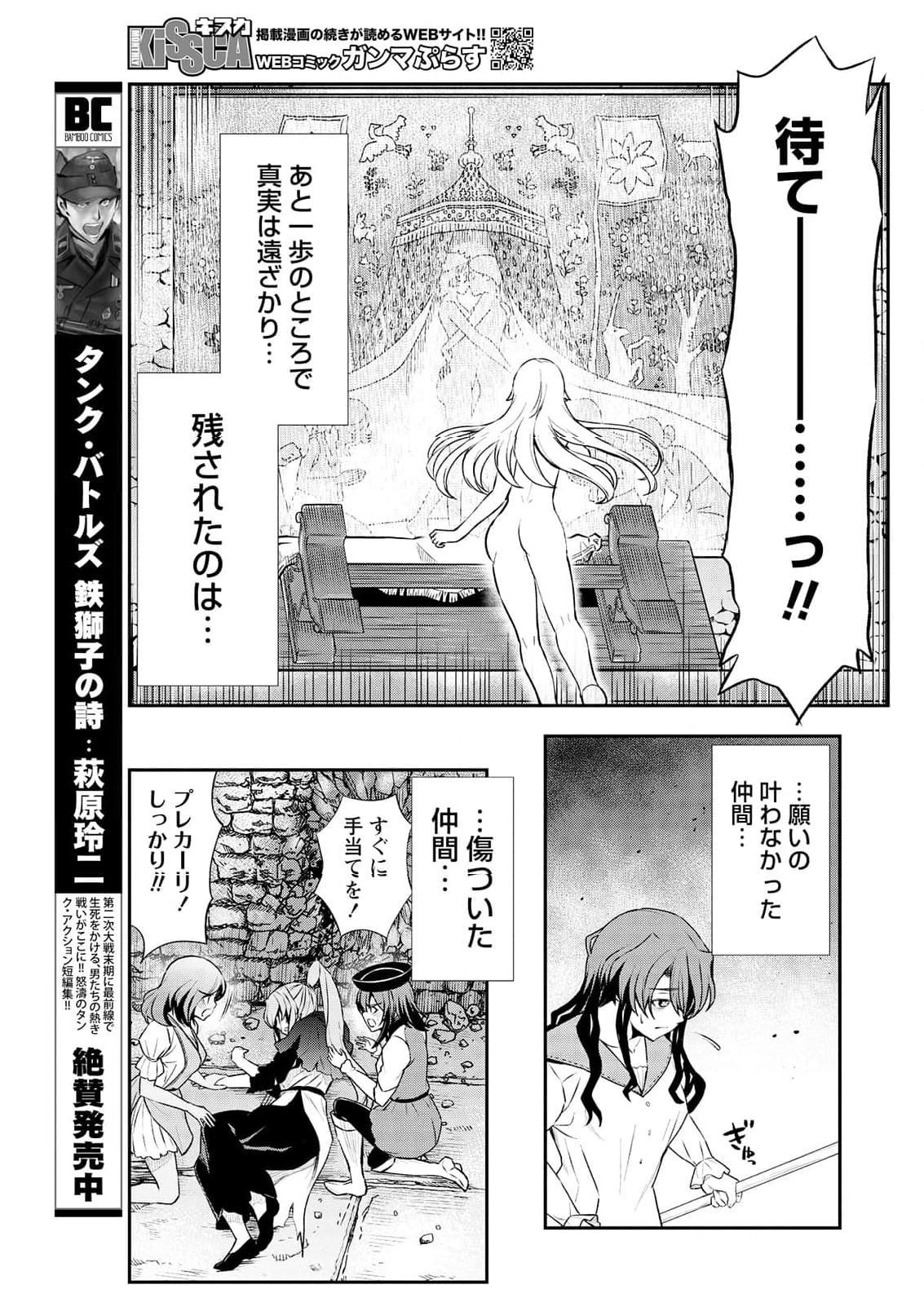 [ひな姫] くっ殺せの姫騎士となり、百合娼館で働くことになりました。 第15話