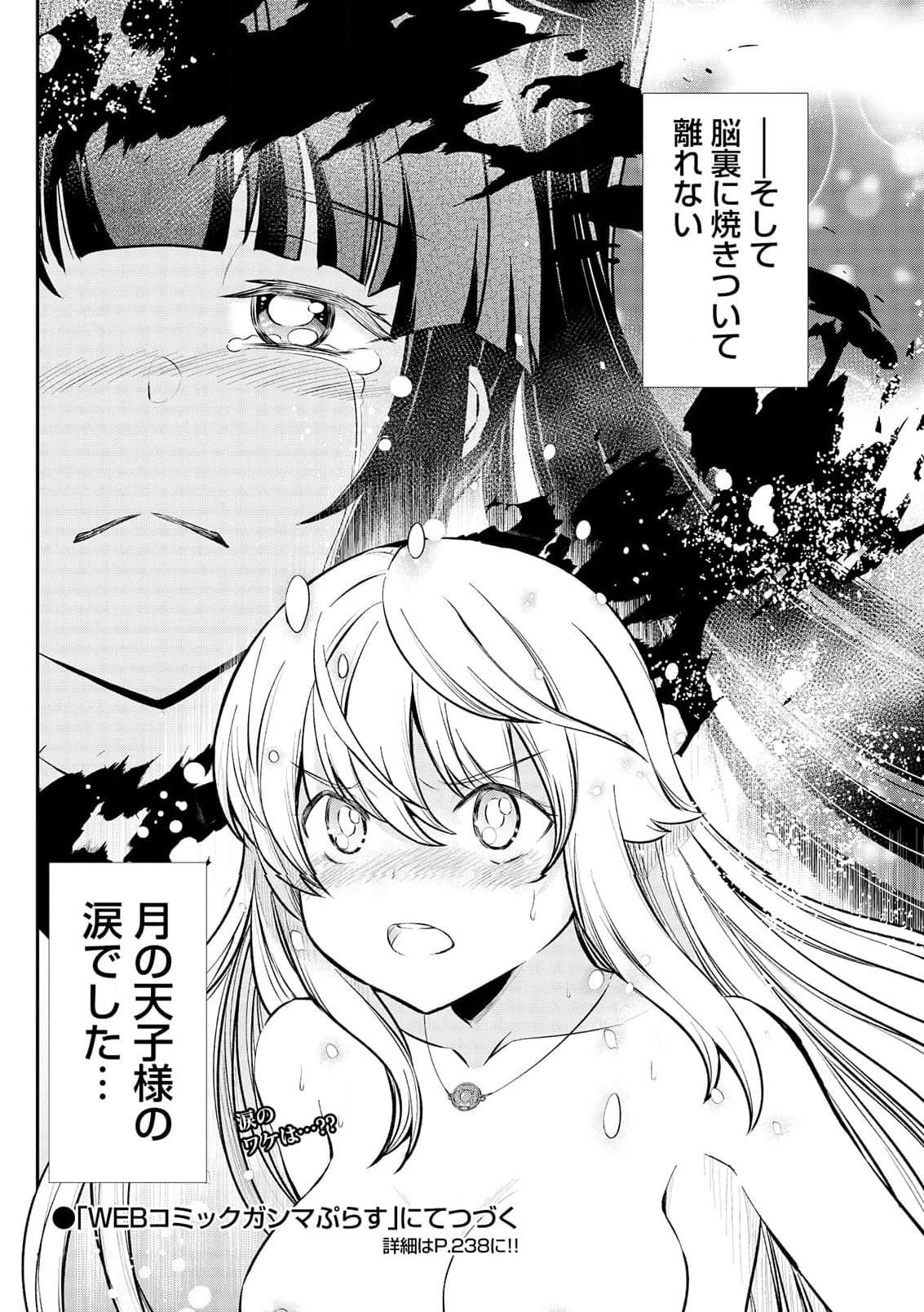 [ひな姫] くっ殺せの姫騎士となり、百合娼館で働くことになりました。 第15話