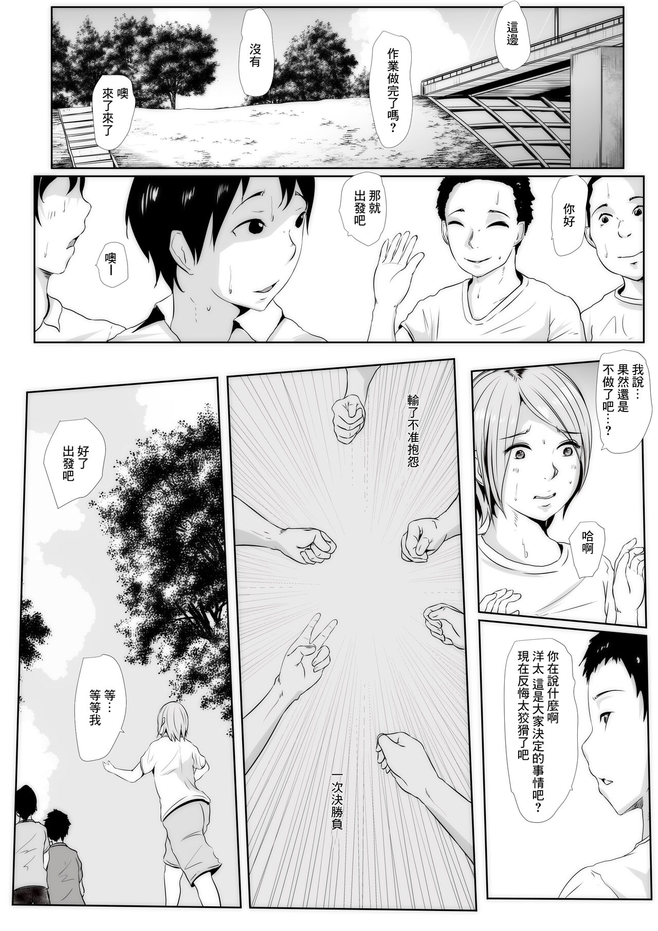 [961works] 生態研究のテーマはボクのママ?仲間達と先生との夏の共同学習 [中国翻訳]