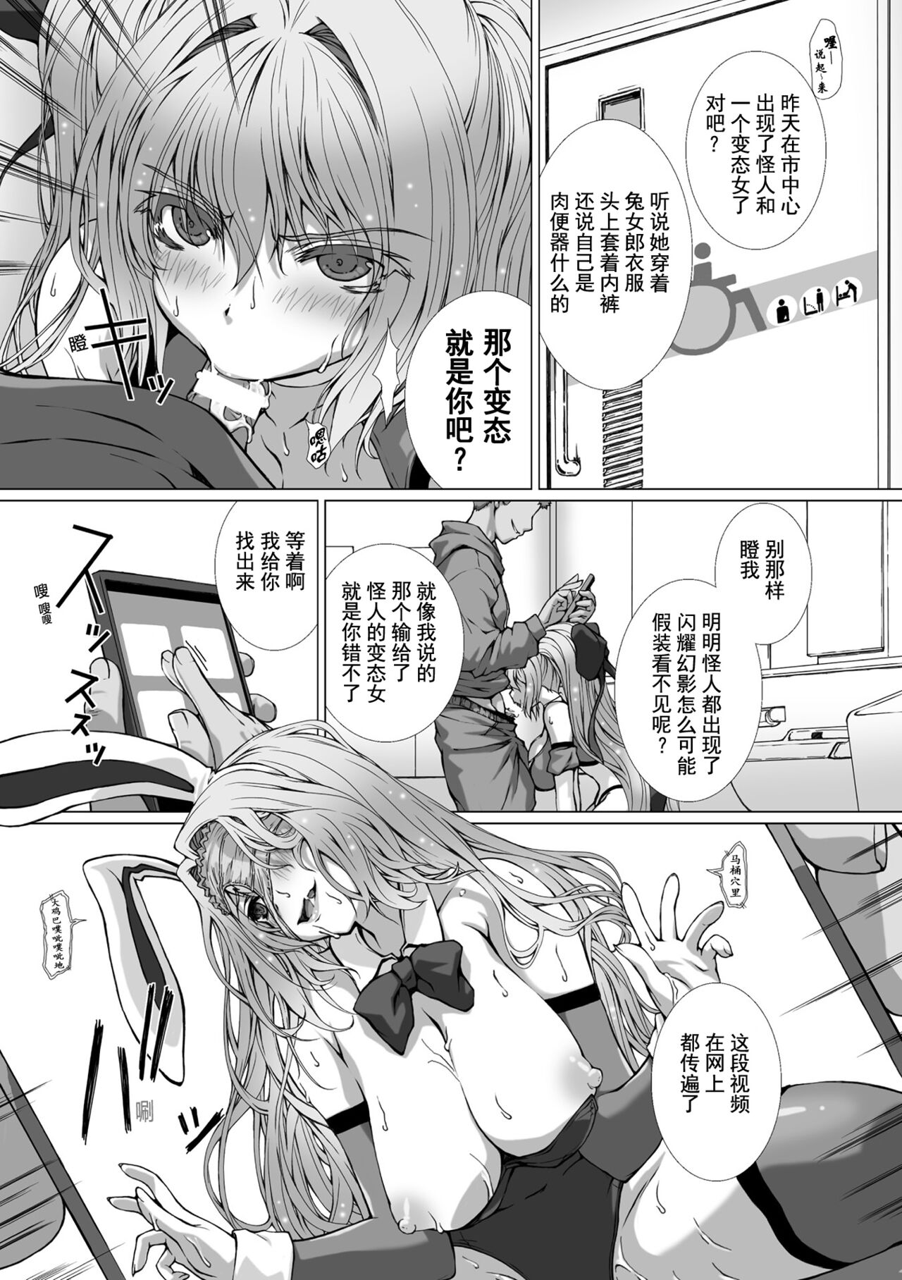 [高浜太郎×でぃふぃーと] 変幻装姫シャインミラージュ THE COMIC EPISODE 9 (二次元ドリームマガジン Vol.118) [中国翻訳] [DL版]