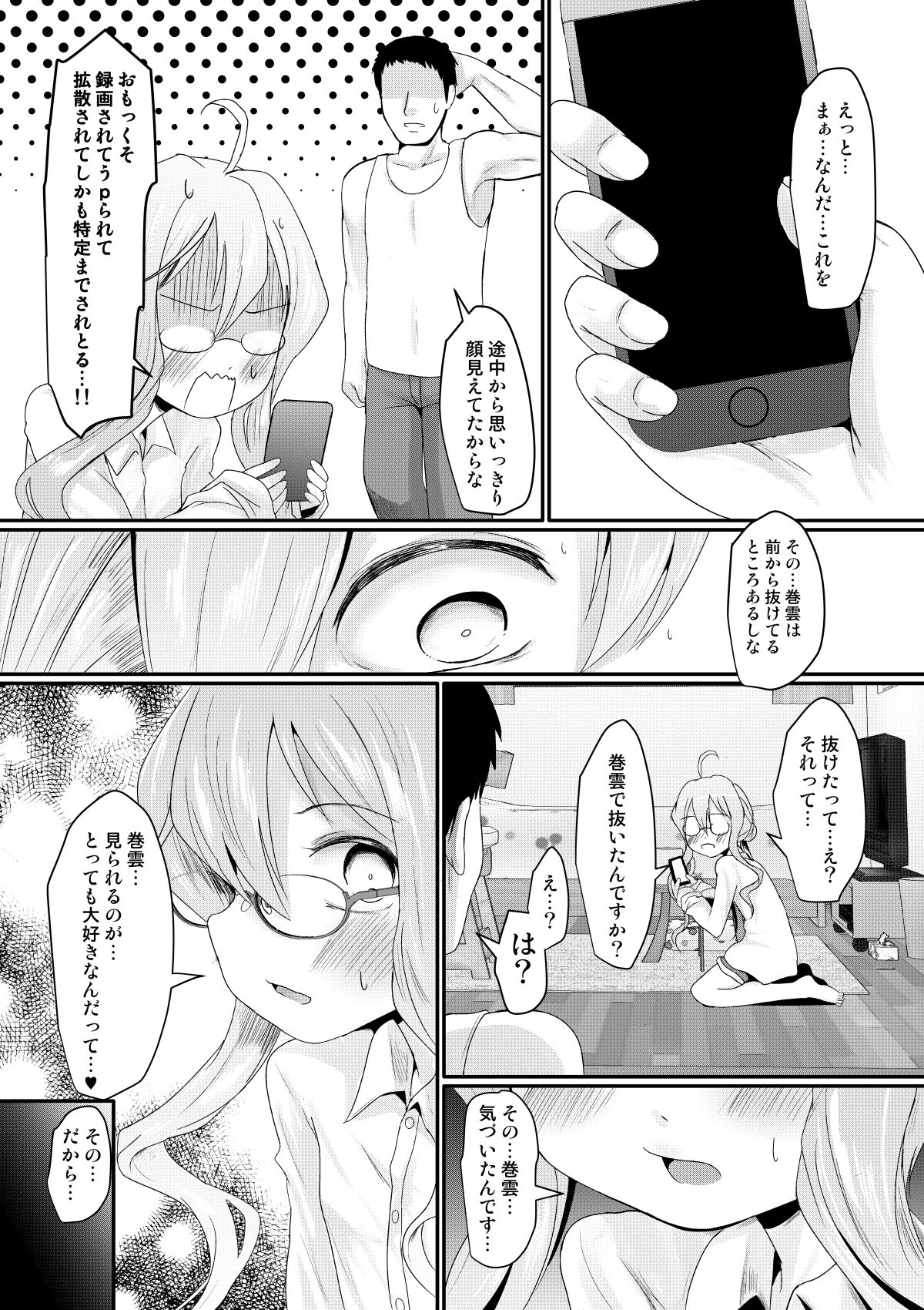 [きつねとぶどう (くろな)] まっきーちゃれんじ (艦隊これくしょん -艦これ-) [DL版]