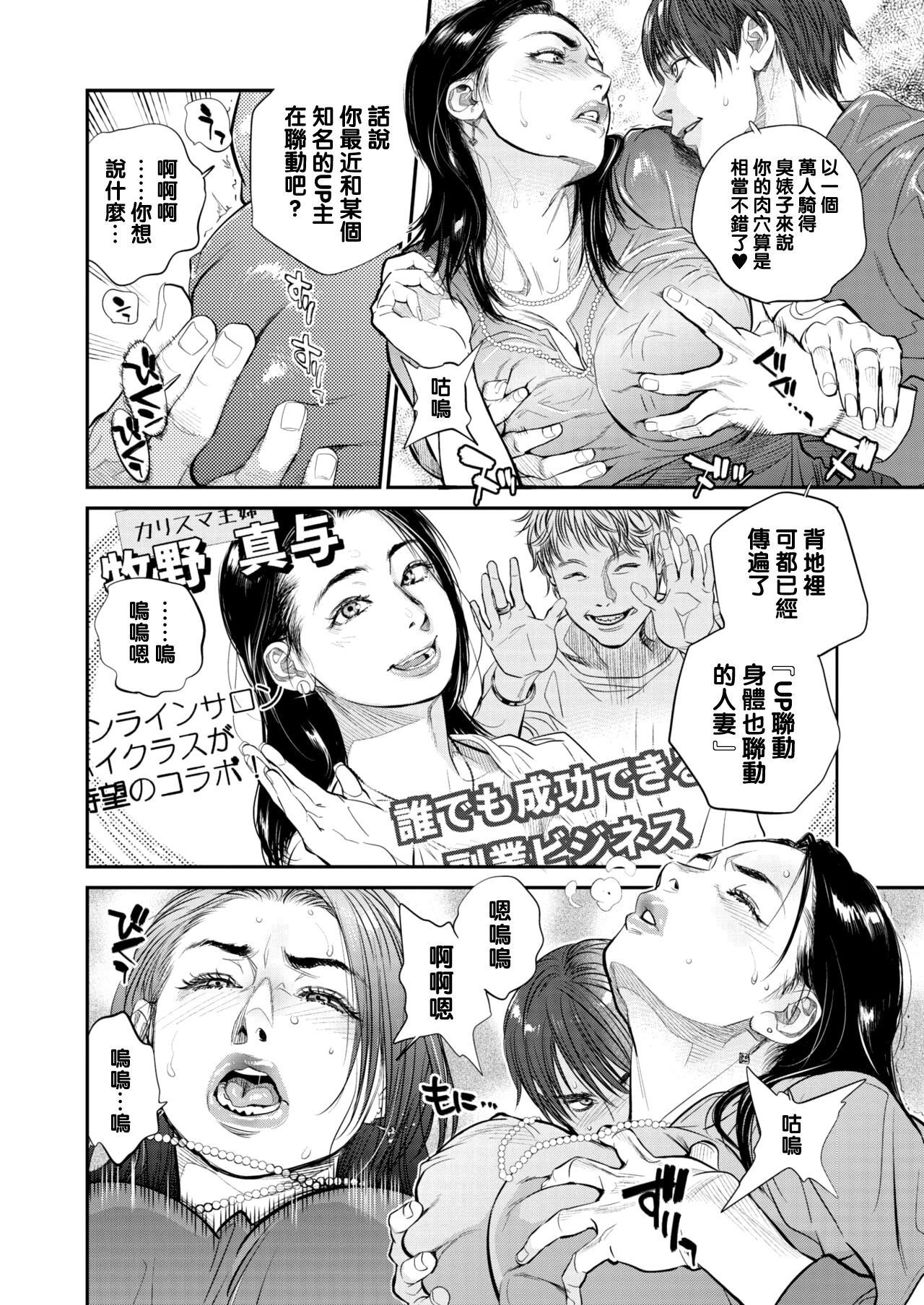 [木静謙二] Intention #6 (コミックホットミルク濃いめ Vol.23) [中国翻訳] [DL版]