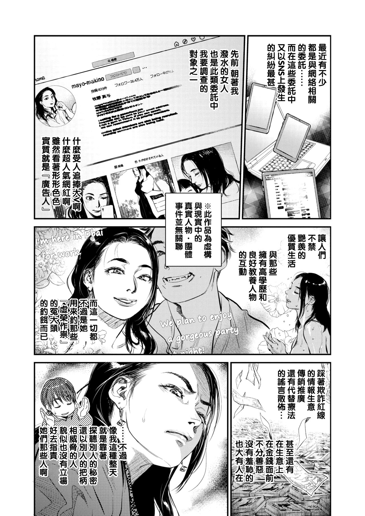 [木静謙二] Intention #6 (コミックホットミルク濃いめ Vol.23) [中国翻訳] [DL版]