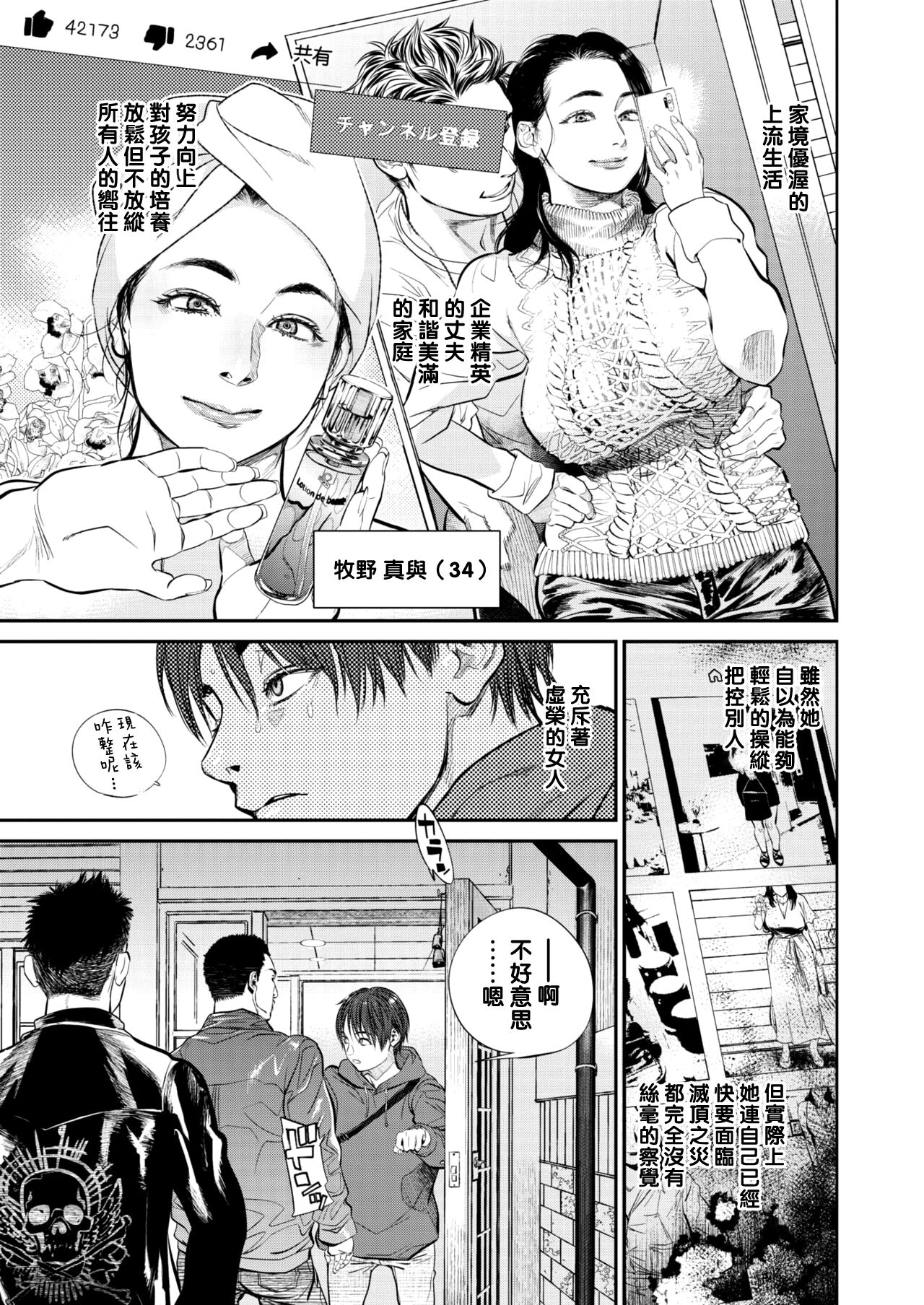 [木静謙二] Intention #6 (コミックホットミルク濃いめ Vol.23) [中国翻訳] [DL版]