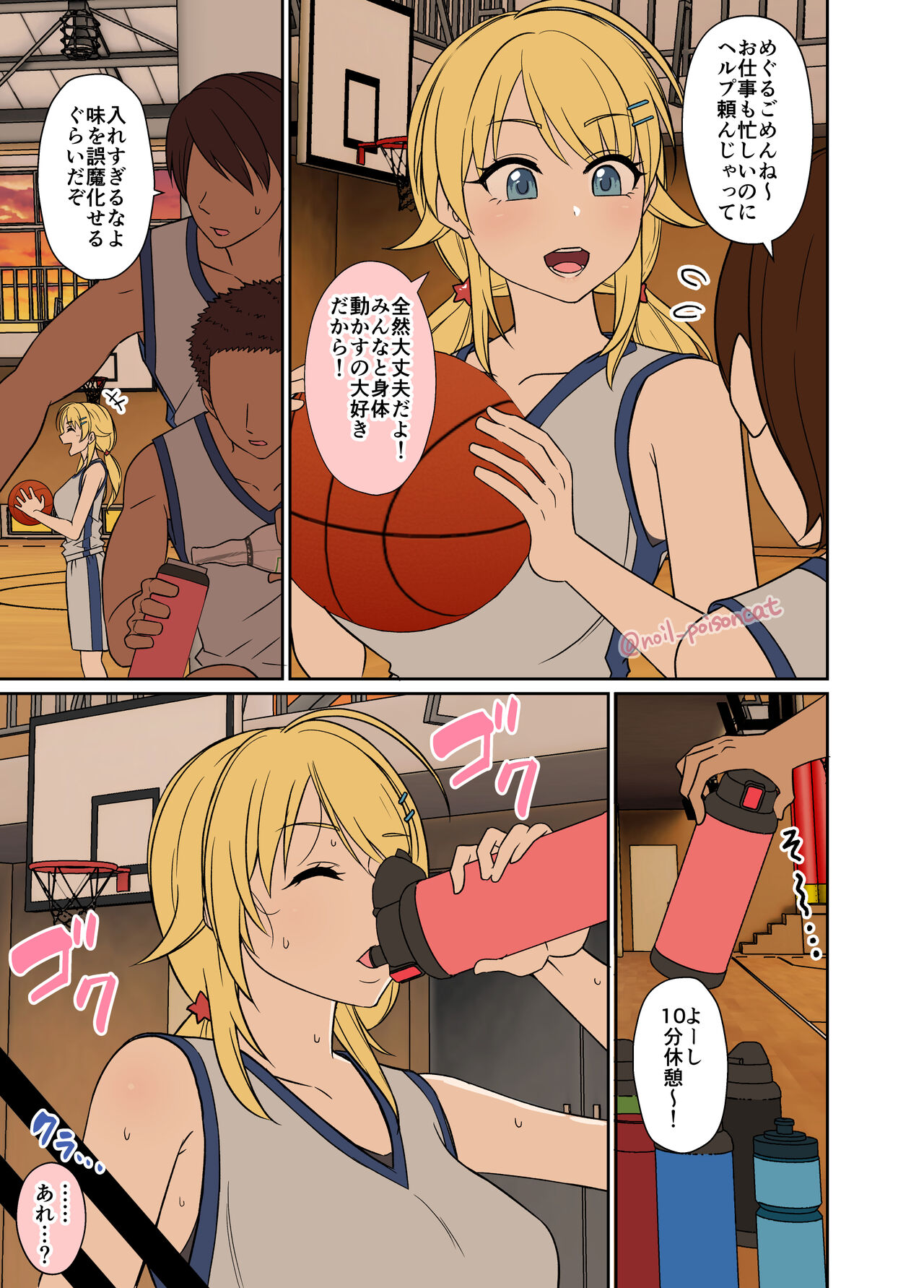 [毒猫ノイル] 八宮めぐるを酔わせて悪いことをする話 (アイドルマスター シャイニーカラーズ)