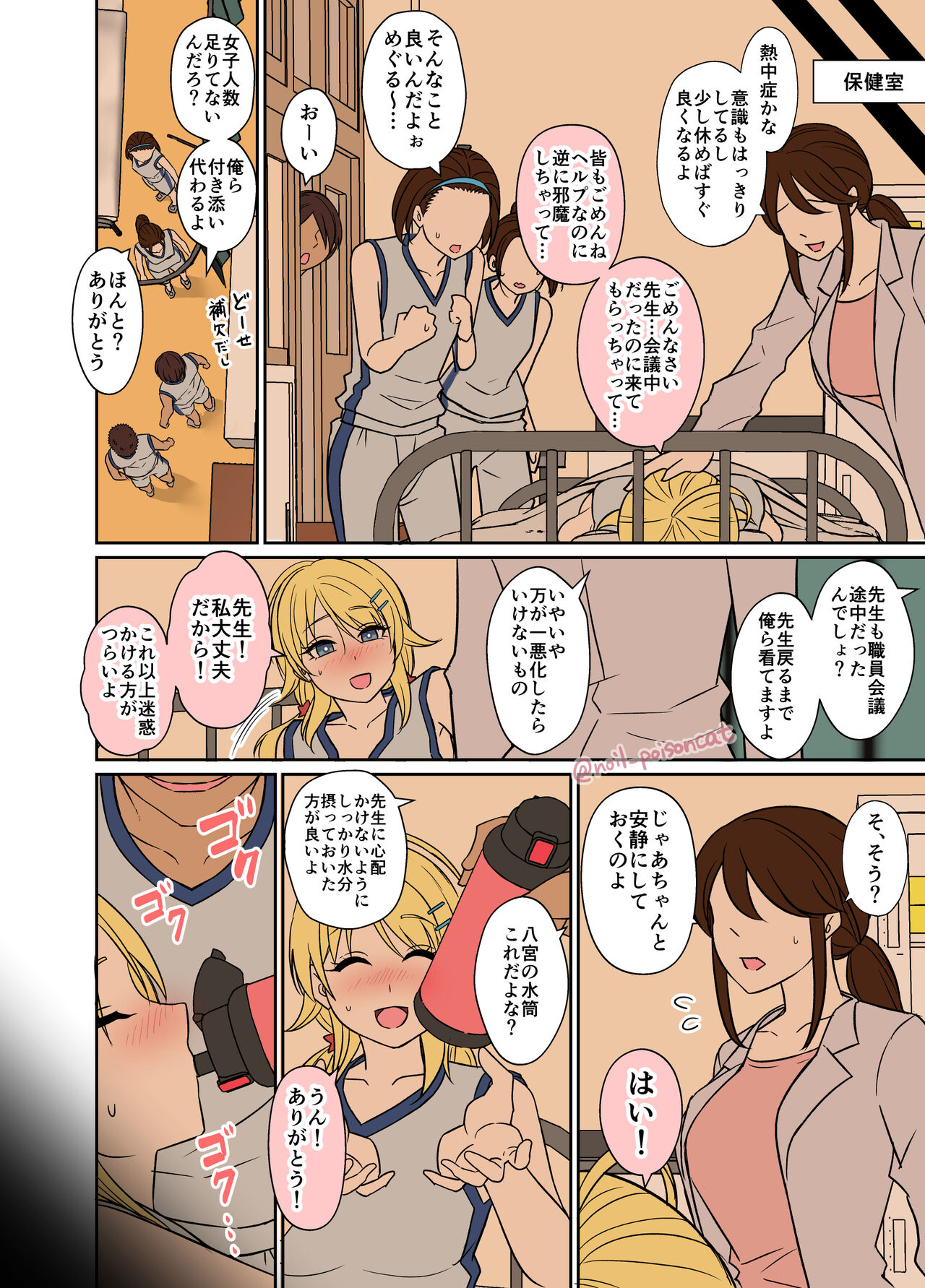 [毒猫ノイル] 八宮めぐるを酔わせて悪いことをする話 (アイドルマスター シャイニーカラーズ)