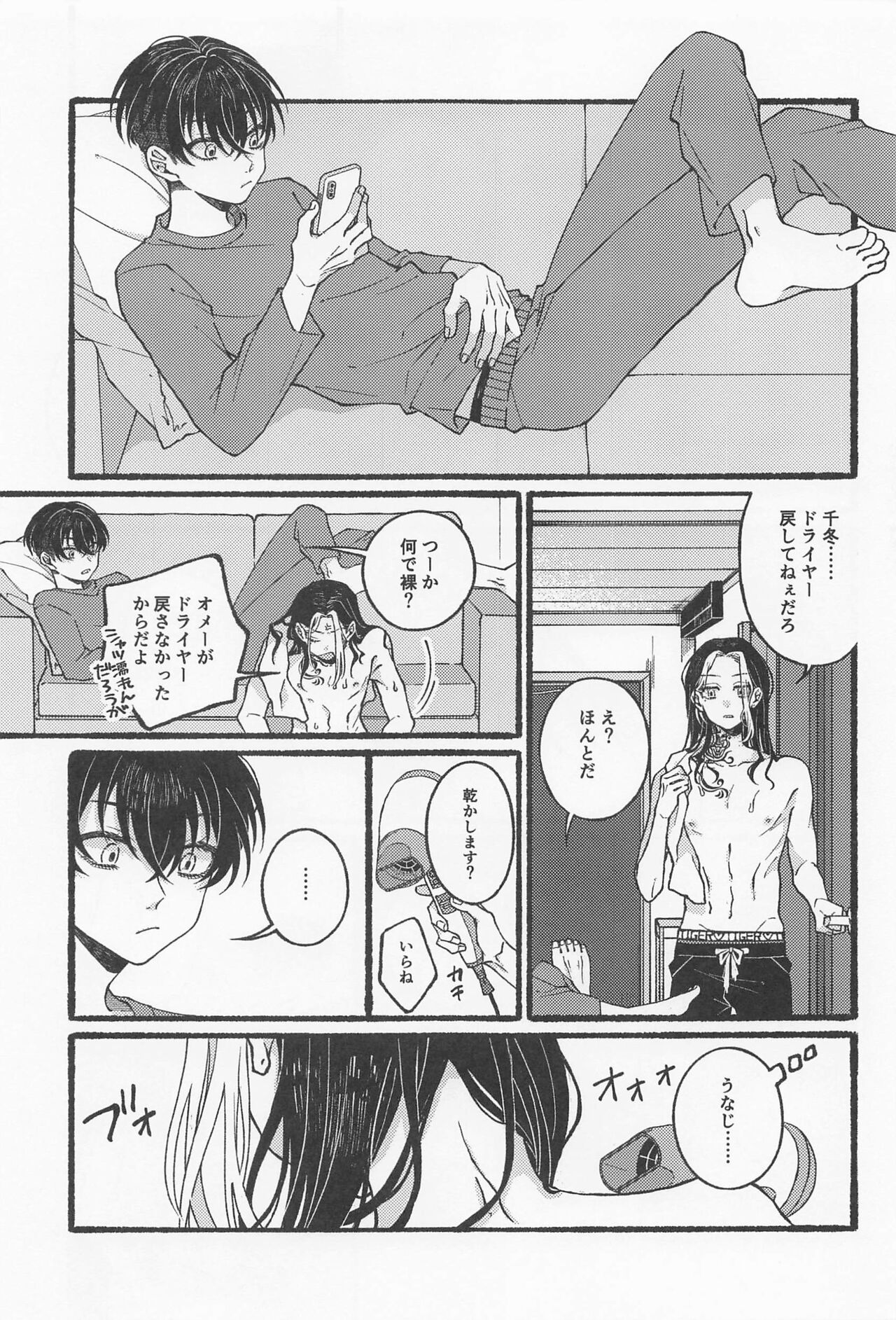(TOKYO罹破維武3) [小麦粉スプーン (紙パック)] BREAK! BREAK! BREAK! (東京卍リベンジャーズ)