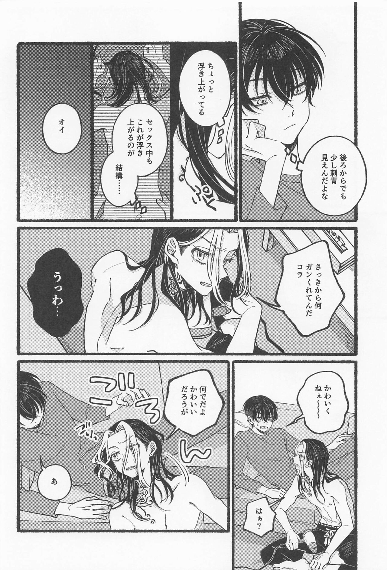 (TOKYO罹破維武3) [小麦粉スプーン (紙パック)] BREAK! BREAK! BREAK! (東京卍リベンジャーズ)