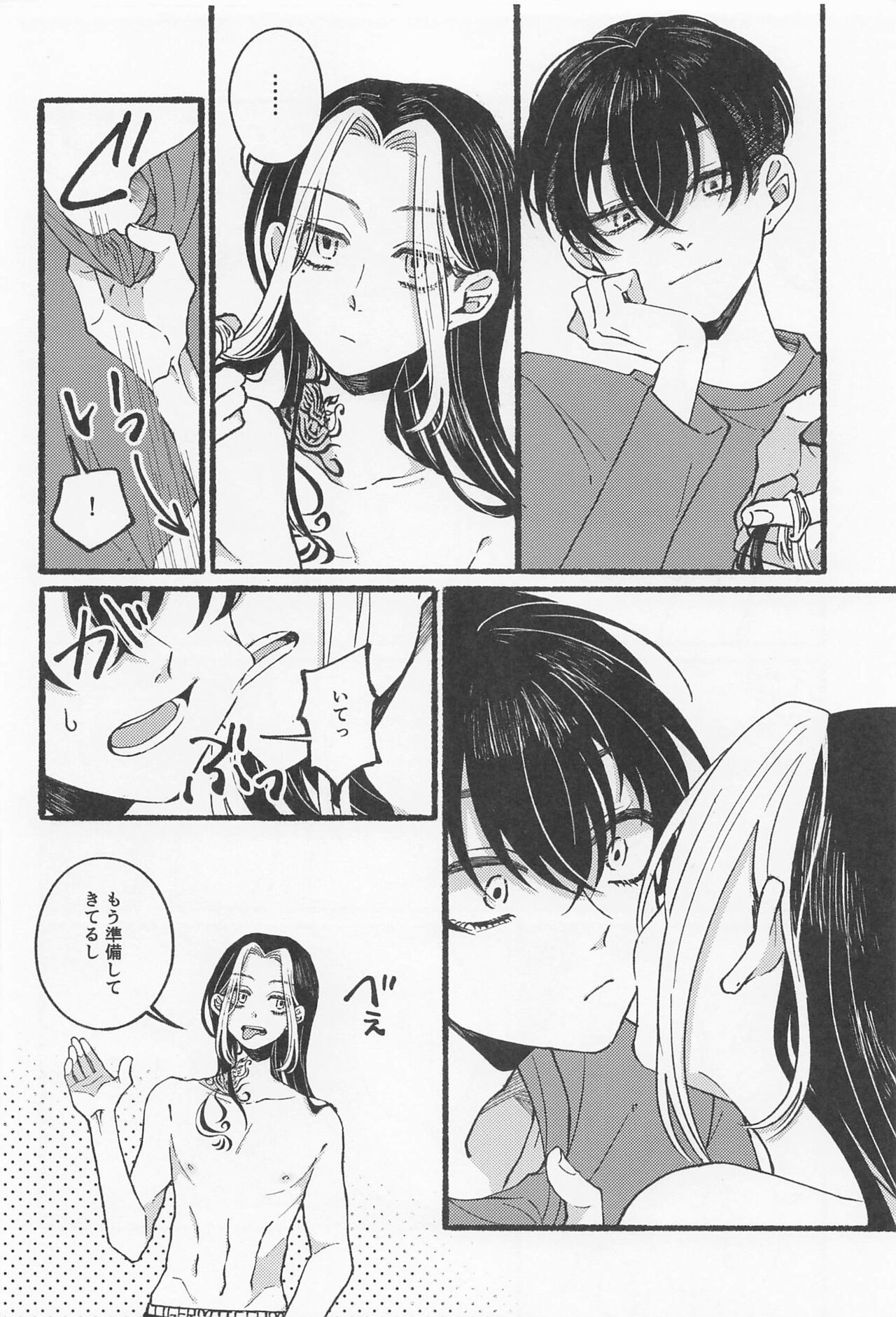(TOKYO罹破維武3) [小麦粉スプーン (紙パック)] BREAK! BREAK! BREAK! (東京卍リベンジャーズ)