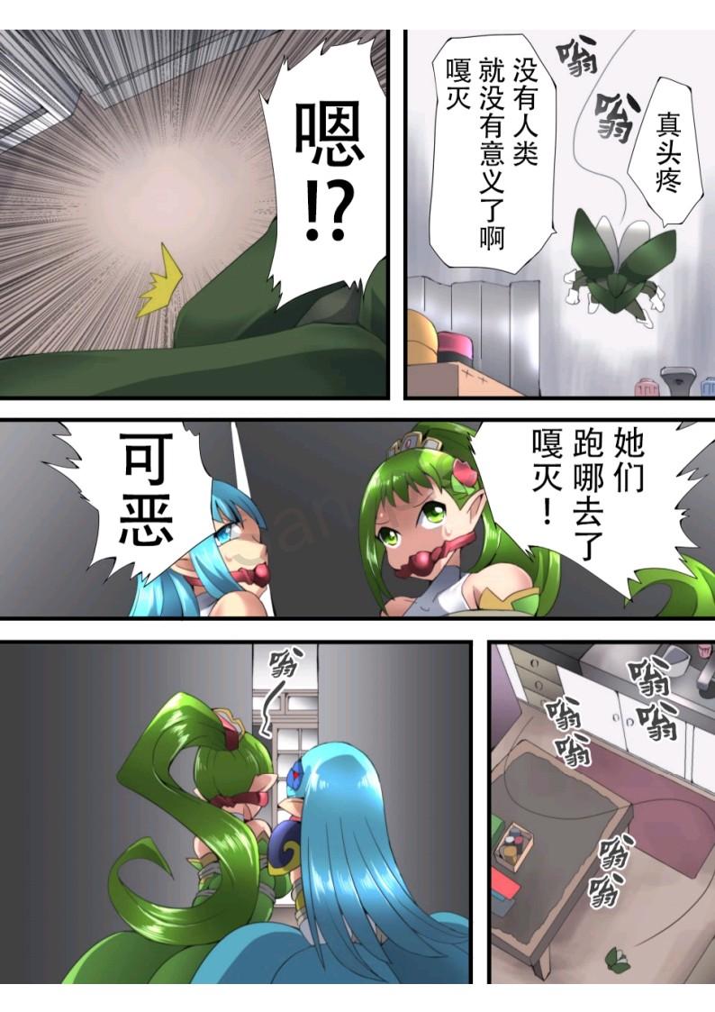 [夢かき屋 (ムームー)] 妖精骑士 花开妖精 第二话