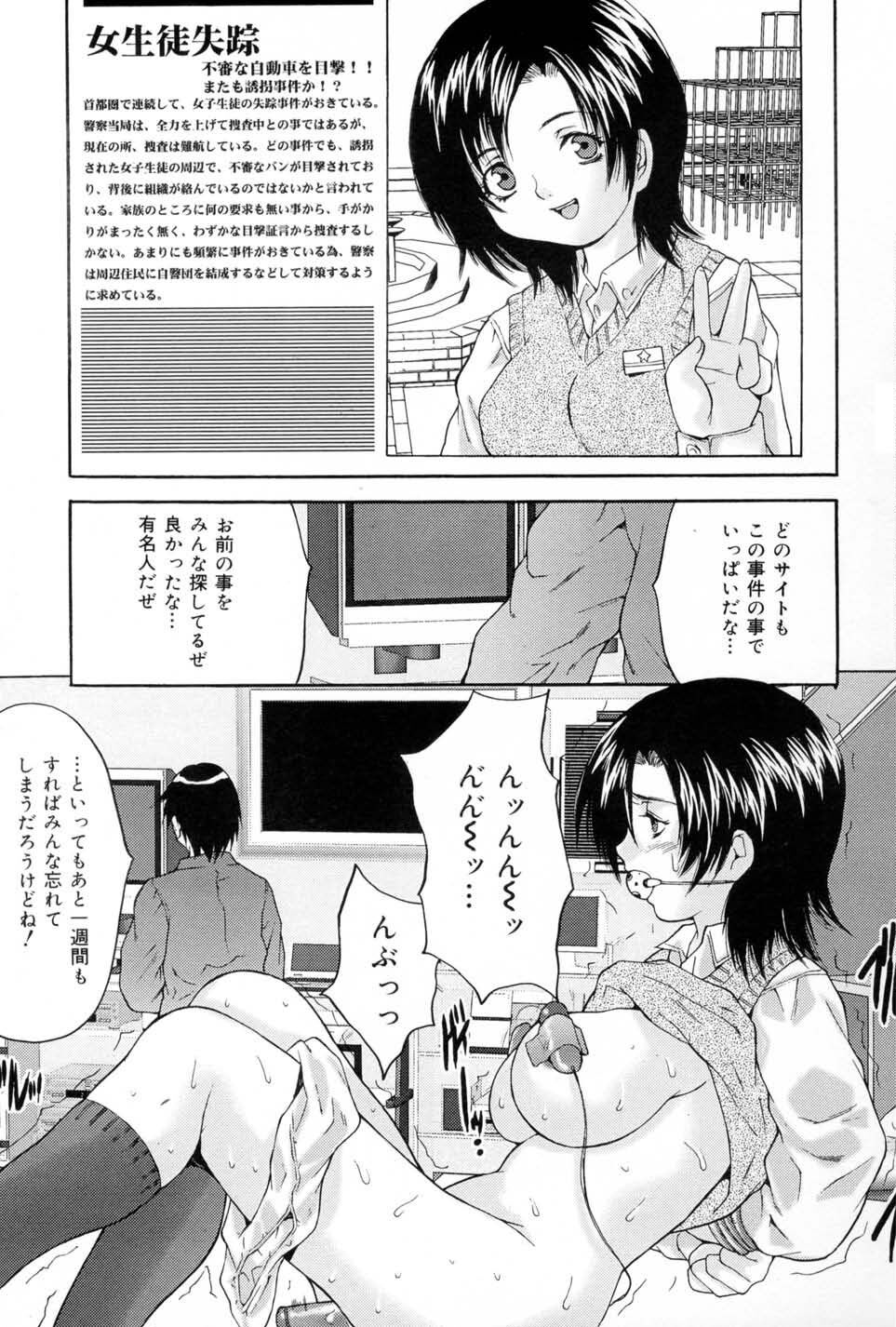 [尾山泰永] 女子監禁改造 [DL版]