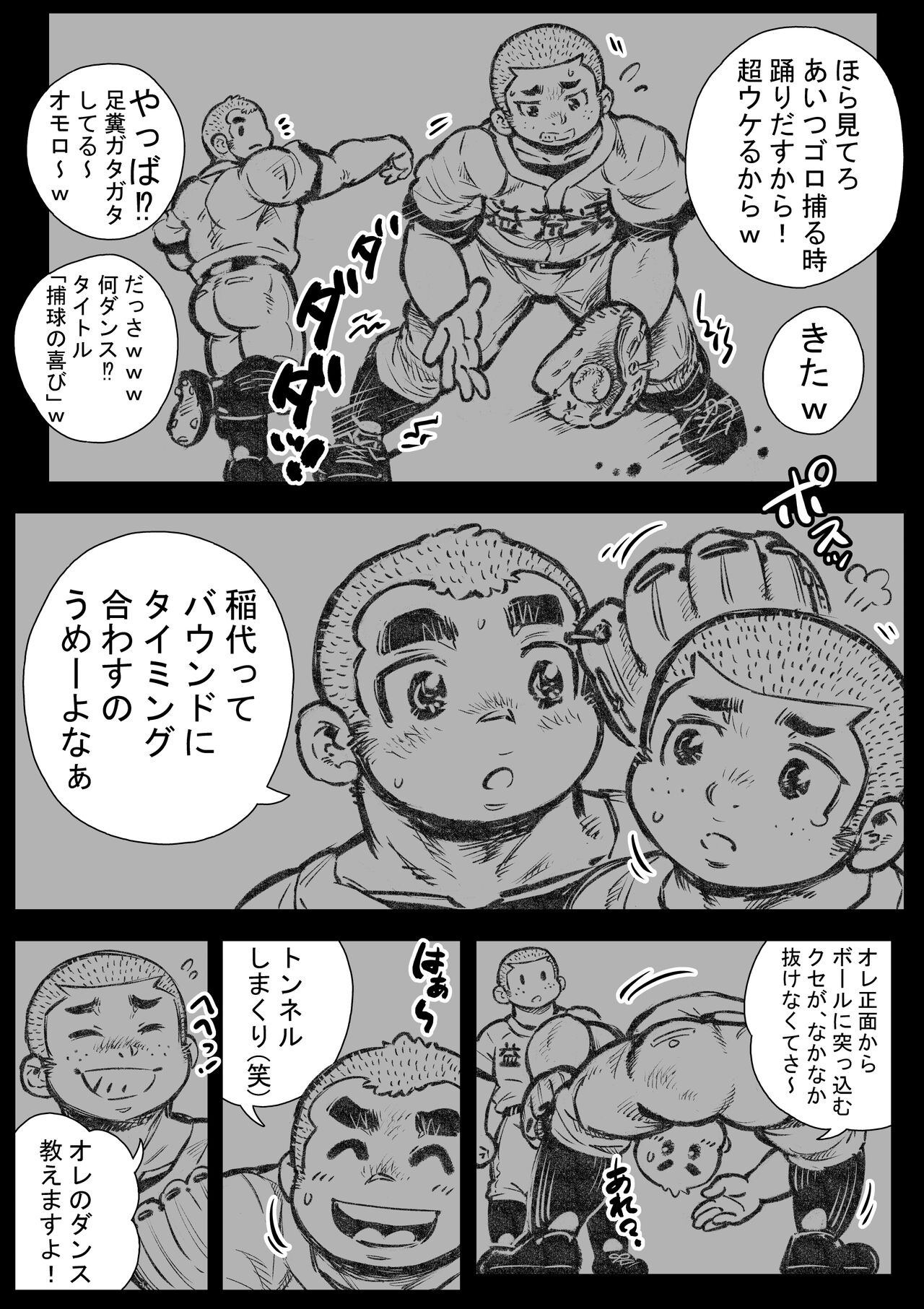 [ハスタードケーキ] ぼうず生えかけ皮かむり 5