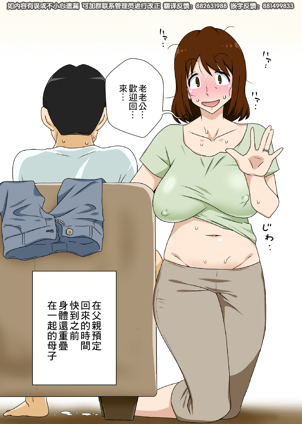 [フリーハンド魂 (大隊骨)] というわけで母さんとただただ営む [中国翻訳]