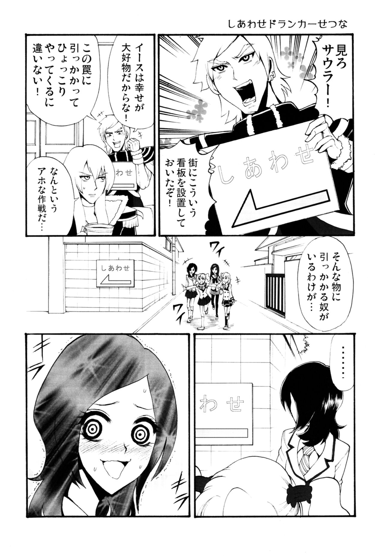 (C78) [トリドリル (ぱま、そいそおす)] ラビリンスまとめ (フレッシュプリキュア!)