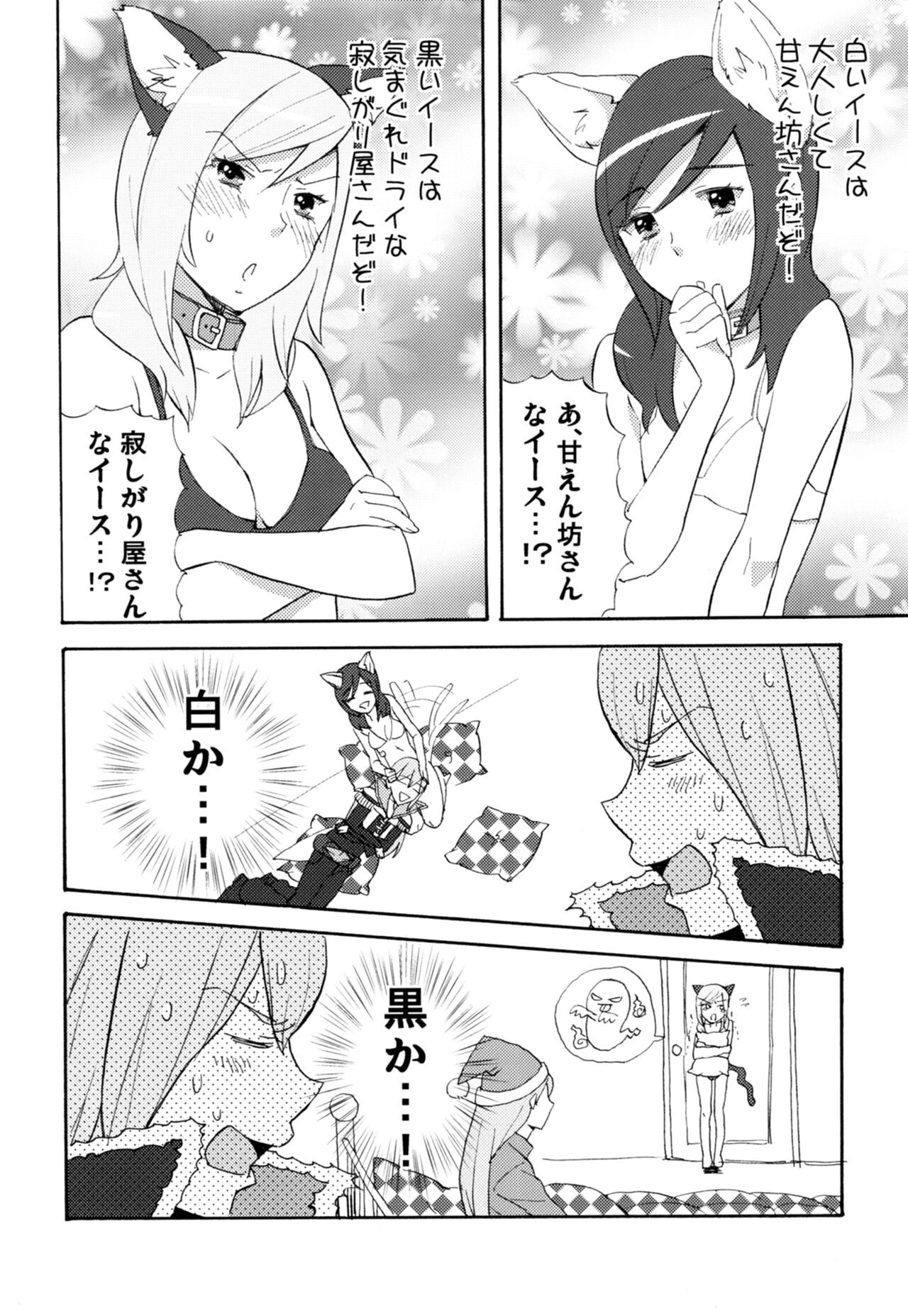 (C78) [トリドリル (ぱま、そいそおす)] ラビリンスまとめ (フレッシュプリキュア!)