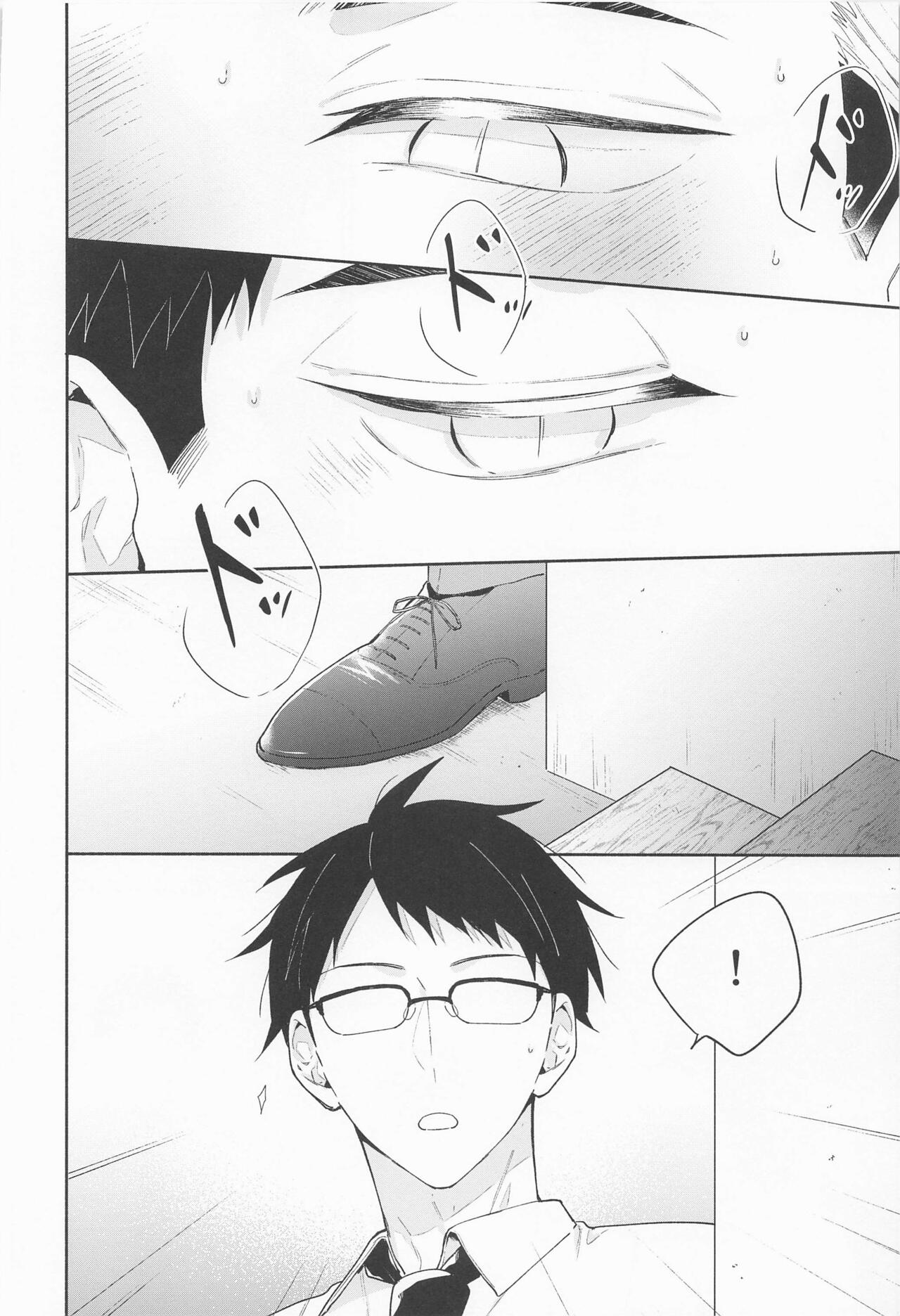(SUPER RTS!! 2021) [－23℃ (あらた)] おさあつの本 (ハイキュー!!)