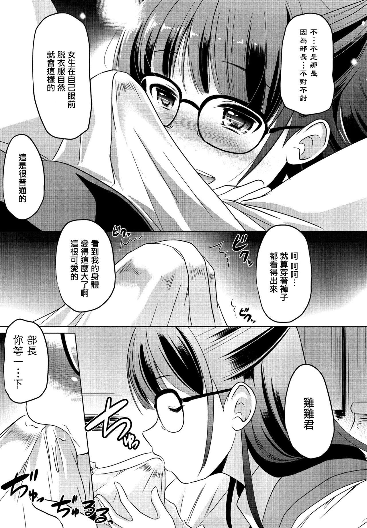 大秦国王安敦 「この部（セカイ）を守りたい」