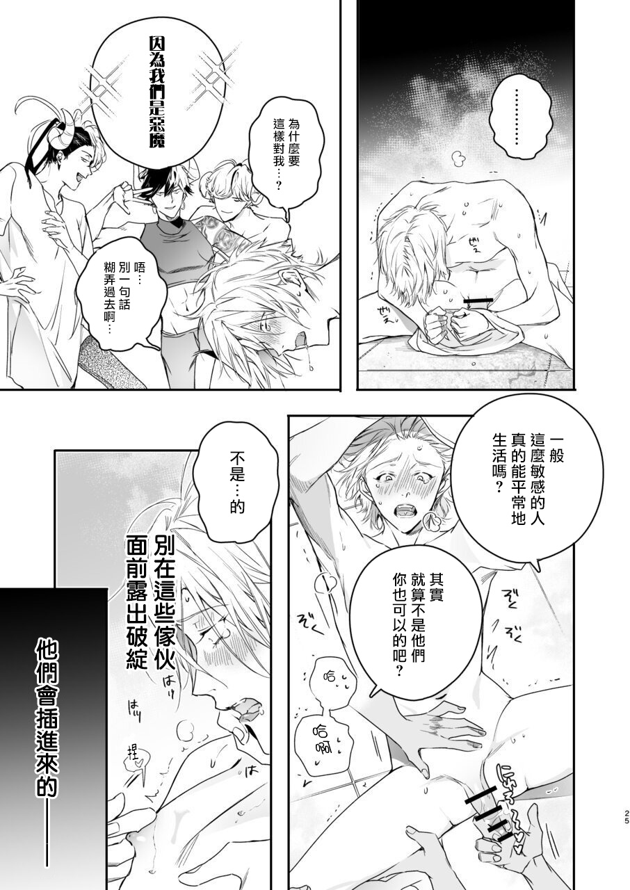 [星名あんじ] グルメなまものがみせつけています