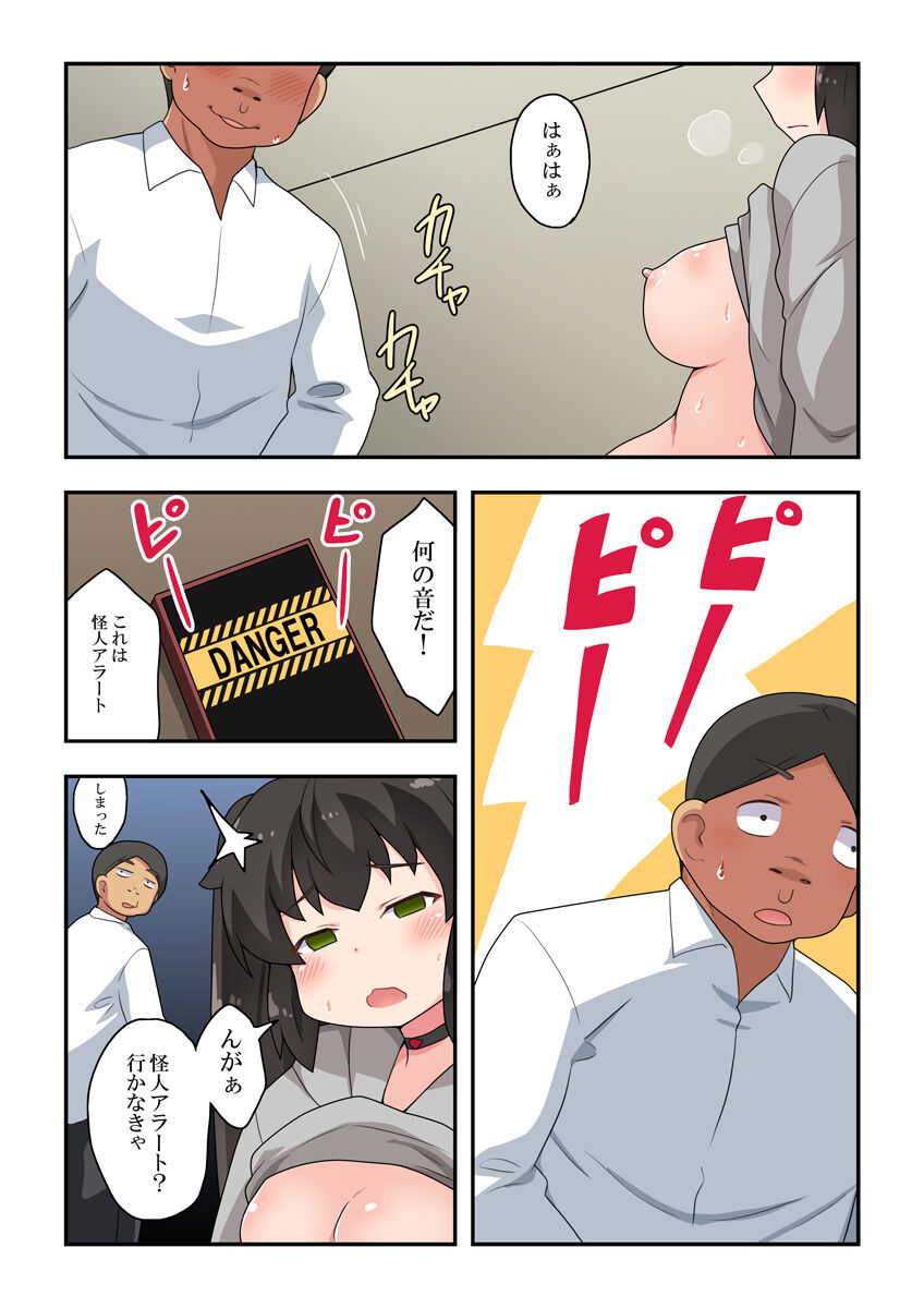 [フクロウなる鳥] 一発ヒーローアカリちゃん2