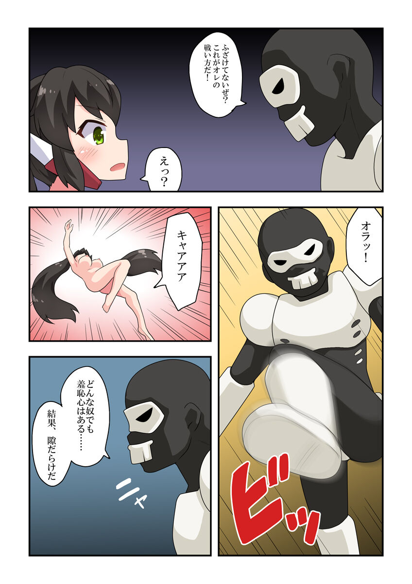[フクロウなる鳥] 一発ヒーローアカリちゃん2
