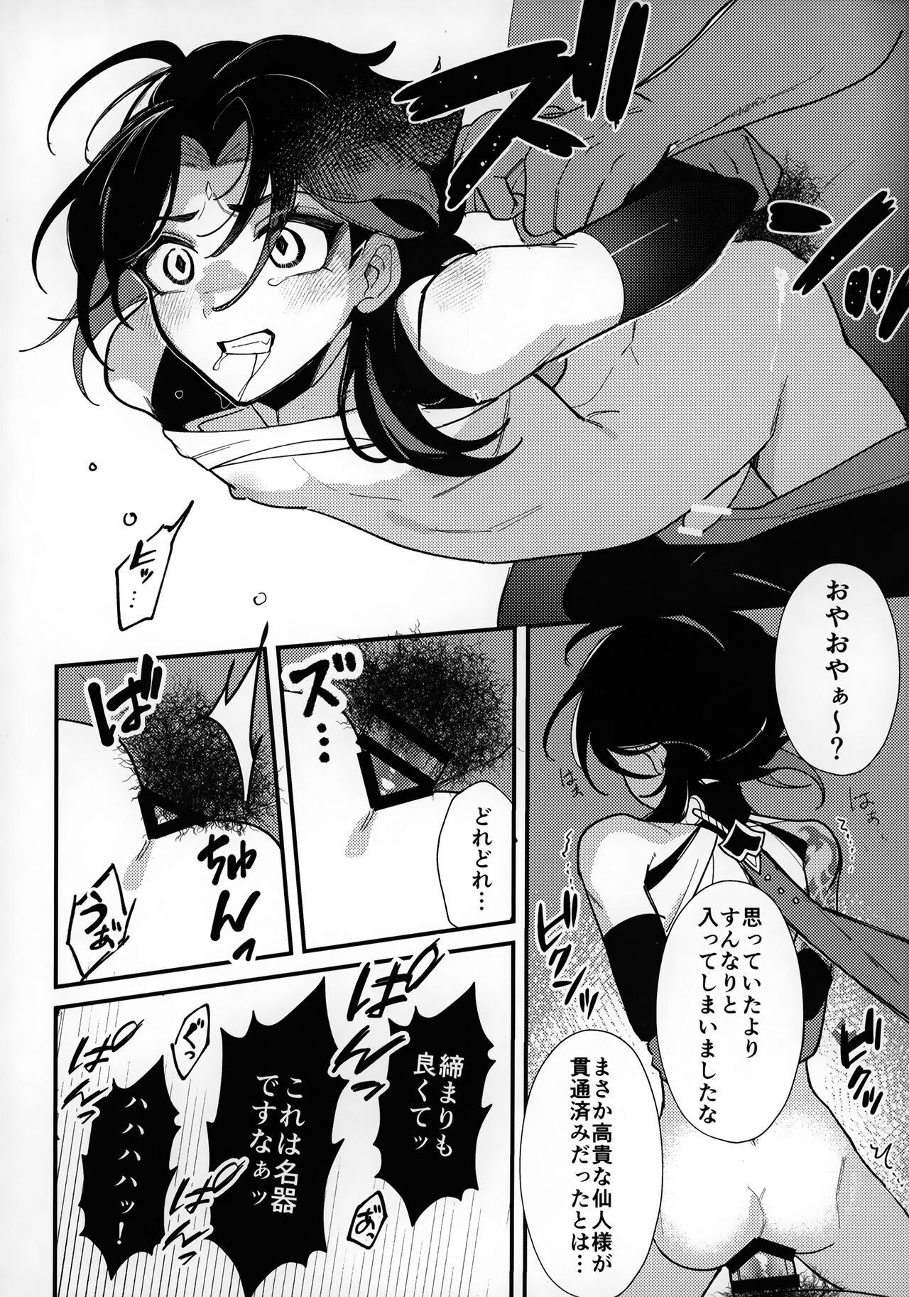 (竿マーケット2) [ブタ箱行き、海底のおしお、アボカドたべたい (塩、るき)] ショタぼっくす (原神)