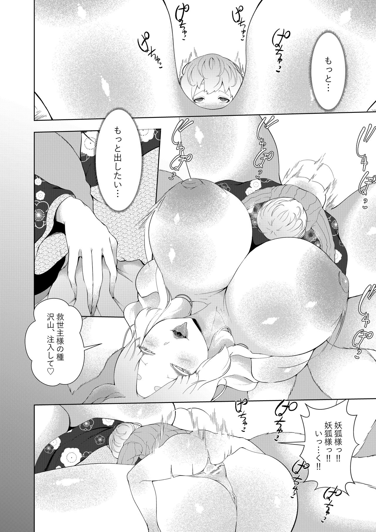 [阿白] 魔物の里の救世主