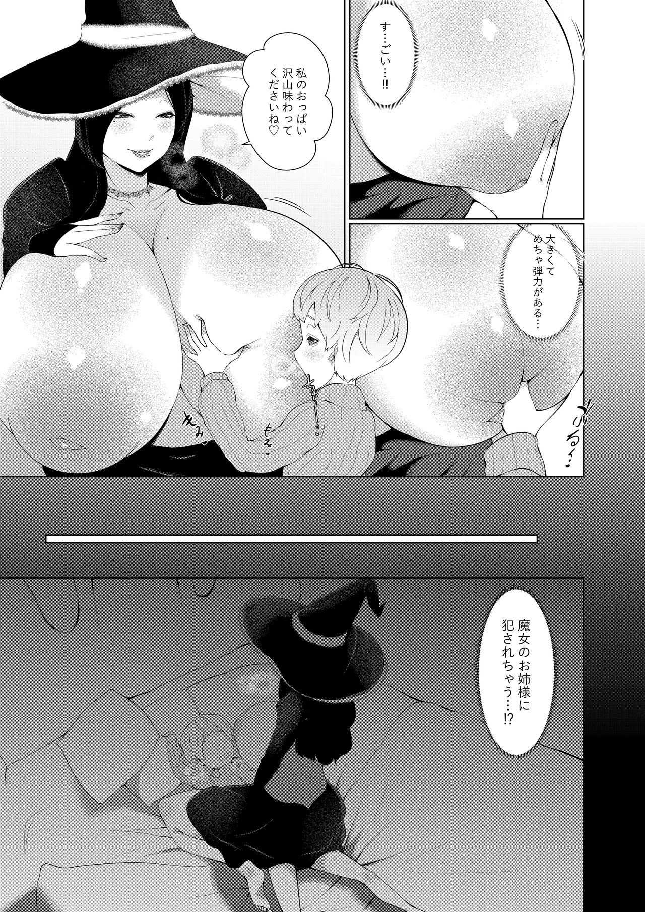 [阿白] 魔物の里の救世主