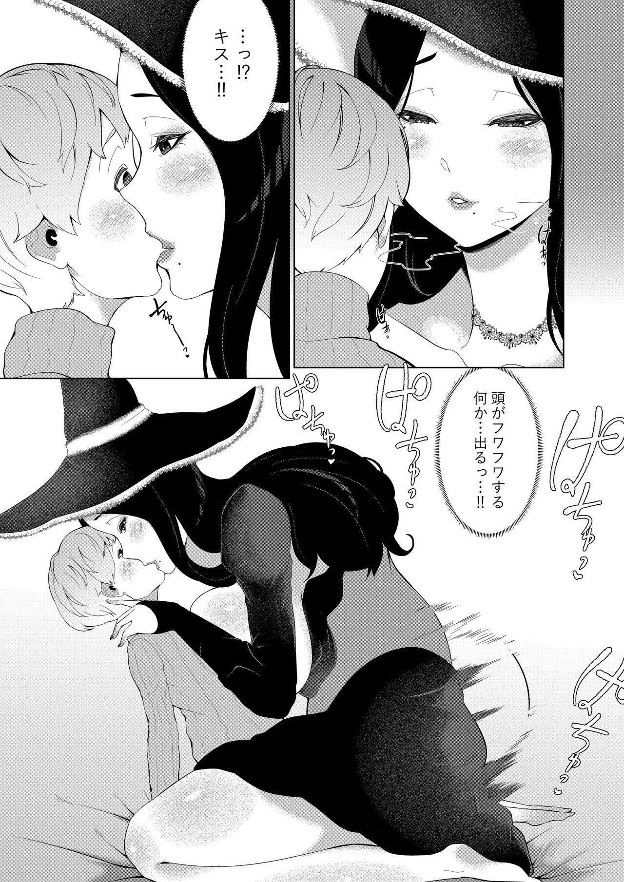 [阿白] 魔物の里の救世主