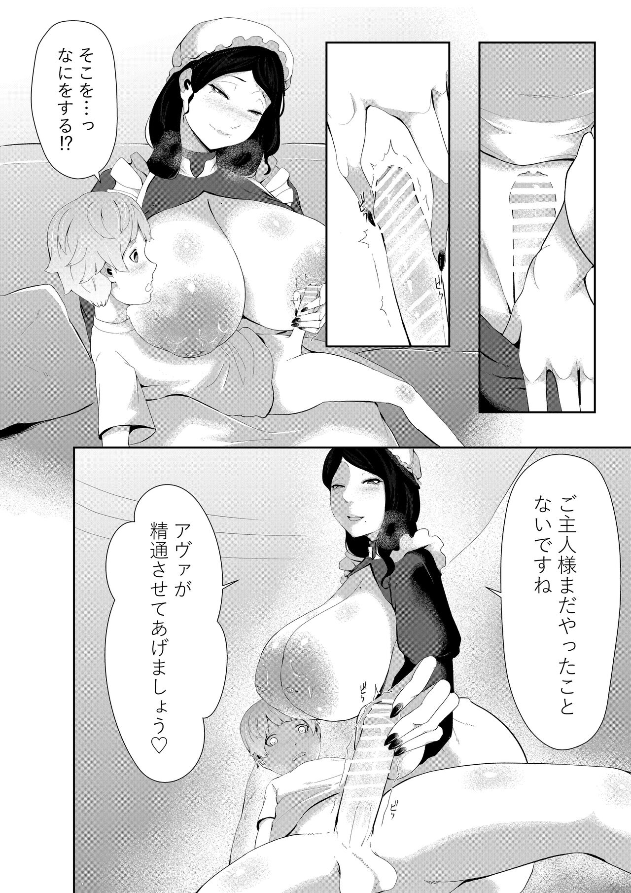 [阿白] 授乳型アンドロイドの奉仕