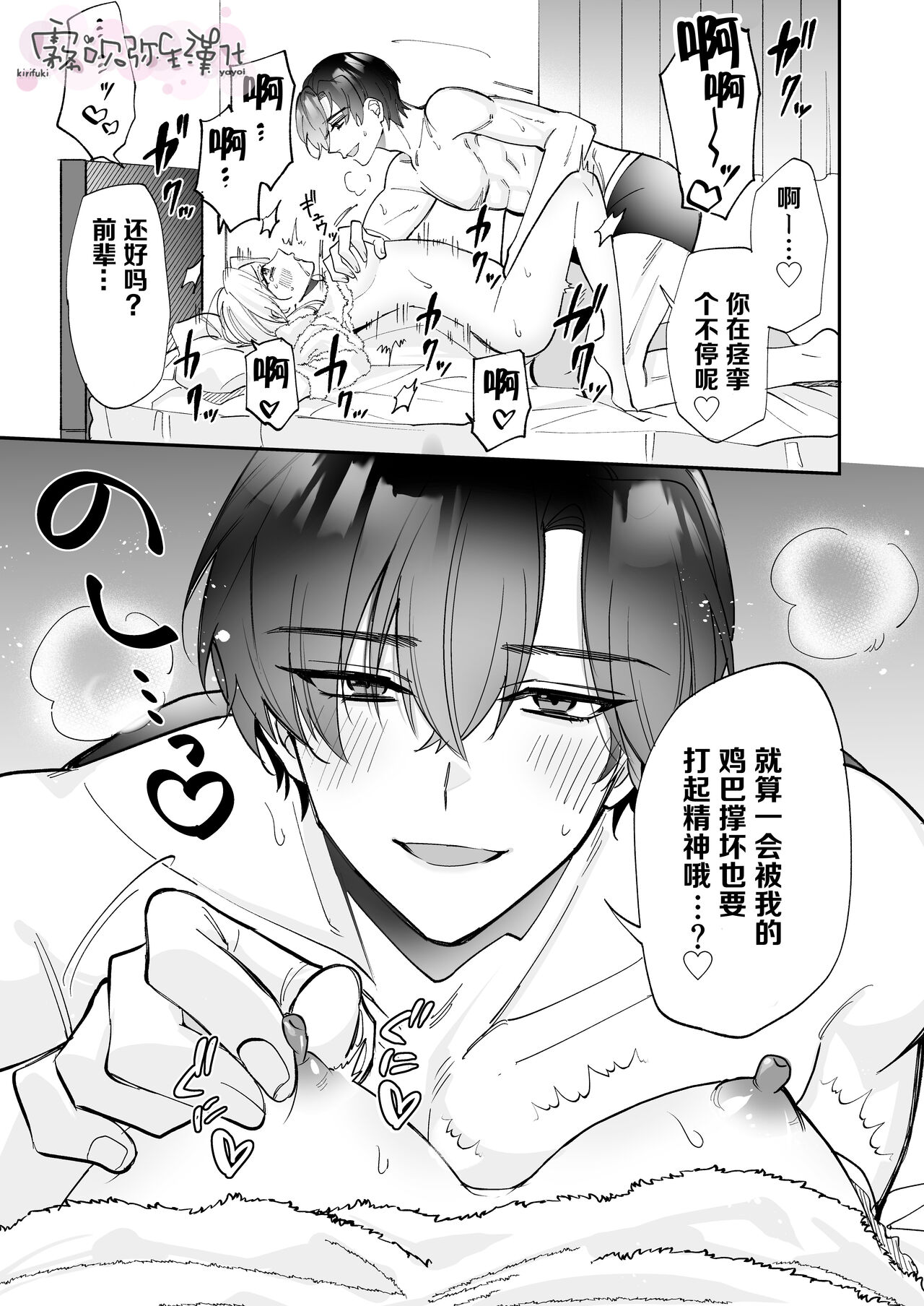 [魔界] 200cm超え屈強絶倫無愛想彼氏からの孕ませ愛が重すぎる!! [中国翻訳]