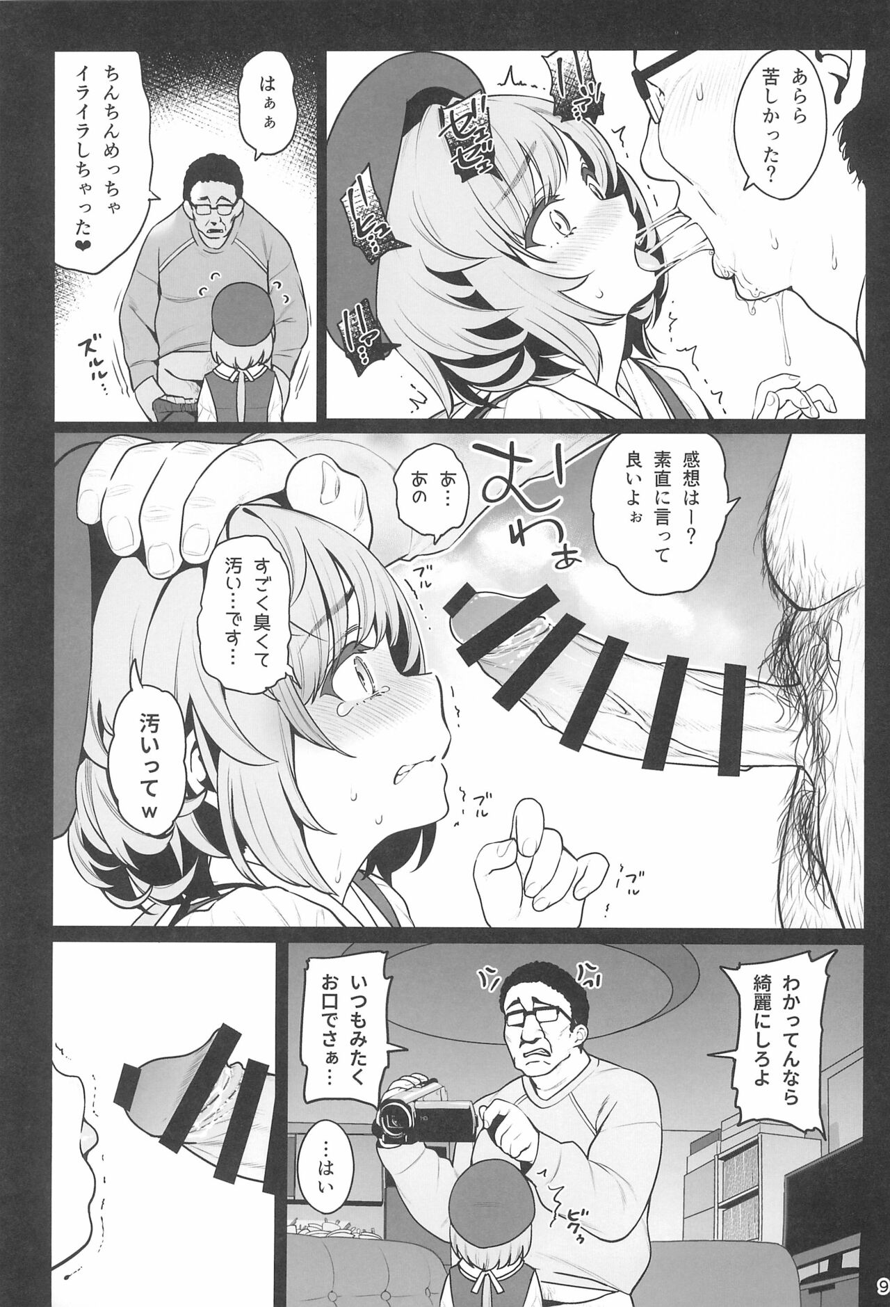 (C99) [乱視と君と。 (santa)] お隣さんへ。あなたの娘さんがあまりに可愛くて健気で頭も良くて、僕の理想のオナホにピッタリだったので、しちゃいました━━━催眠種付け（プロポーズ）