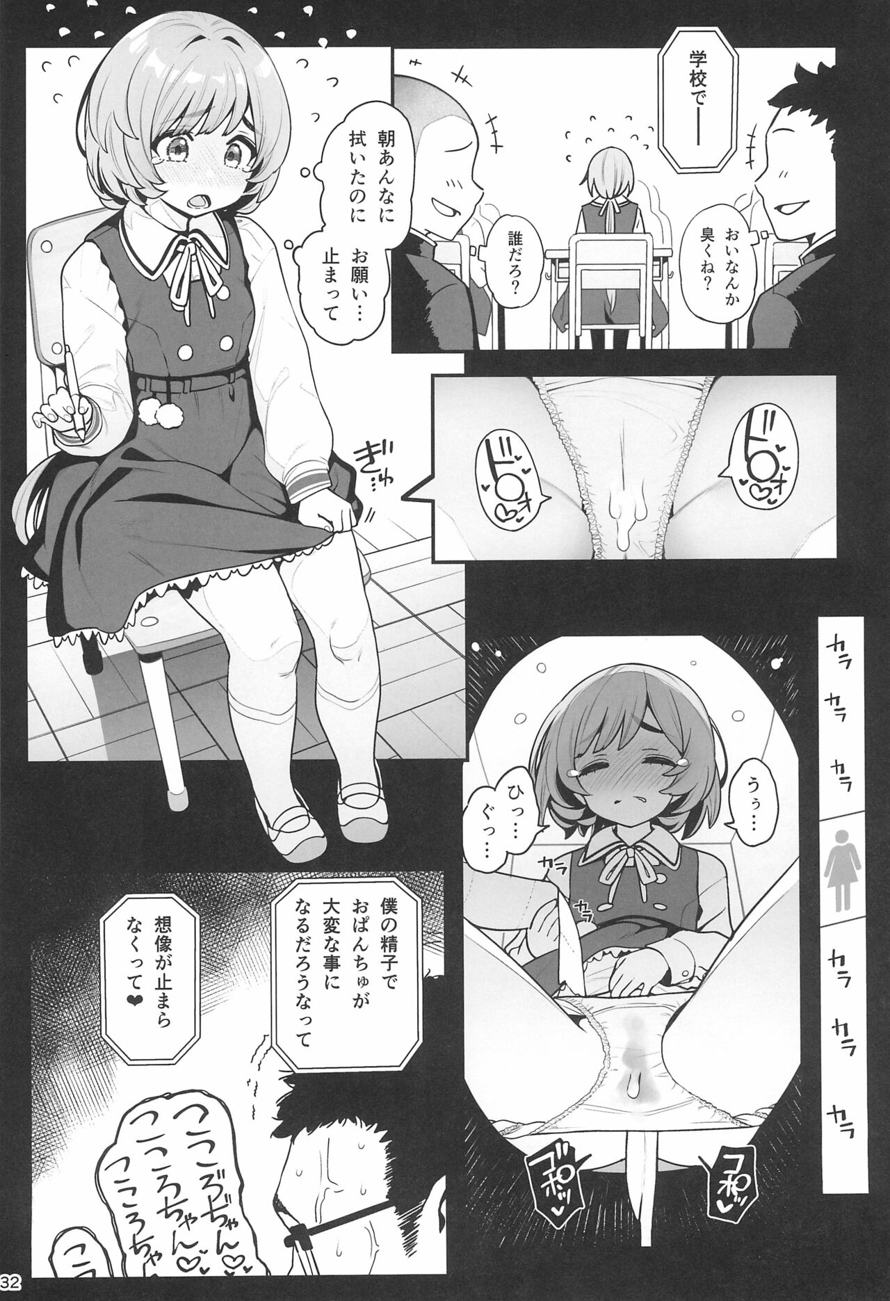 (C99) [乱視と君と。 (santa)] お隣さんへ。あなたの娘さんがあまりに可愛くて健気で頭も良くて、僕の理想のオナホにピッタリだったので、しちゃいました━━━催眠種付け（プロポーズ）