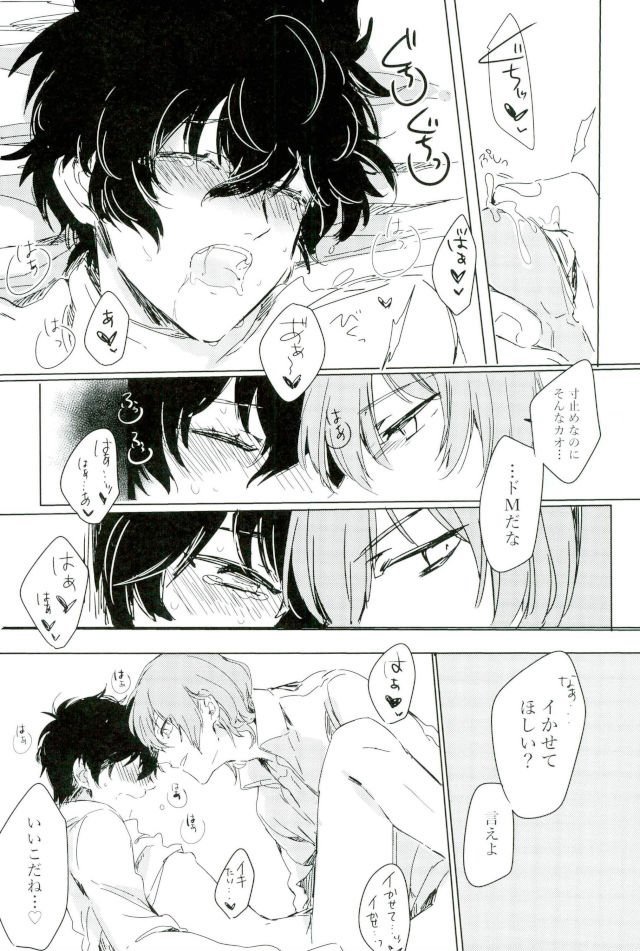 (COMIC CITY 大阪109) [RUSH (ななこ)] 続夢から覚めた夢 (ペルソナ5)