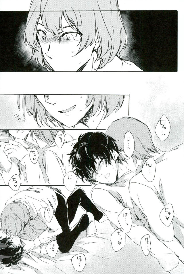 (COMIC CITY 大阪109) [RUSH (ななこ)] 続夢から覚めた夢 (ペルソナ5)