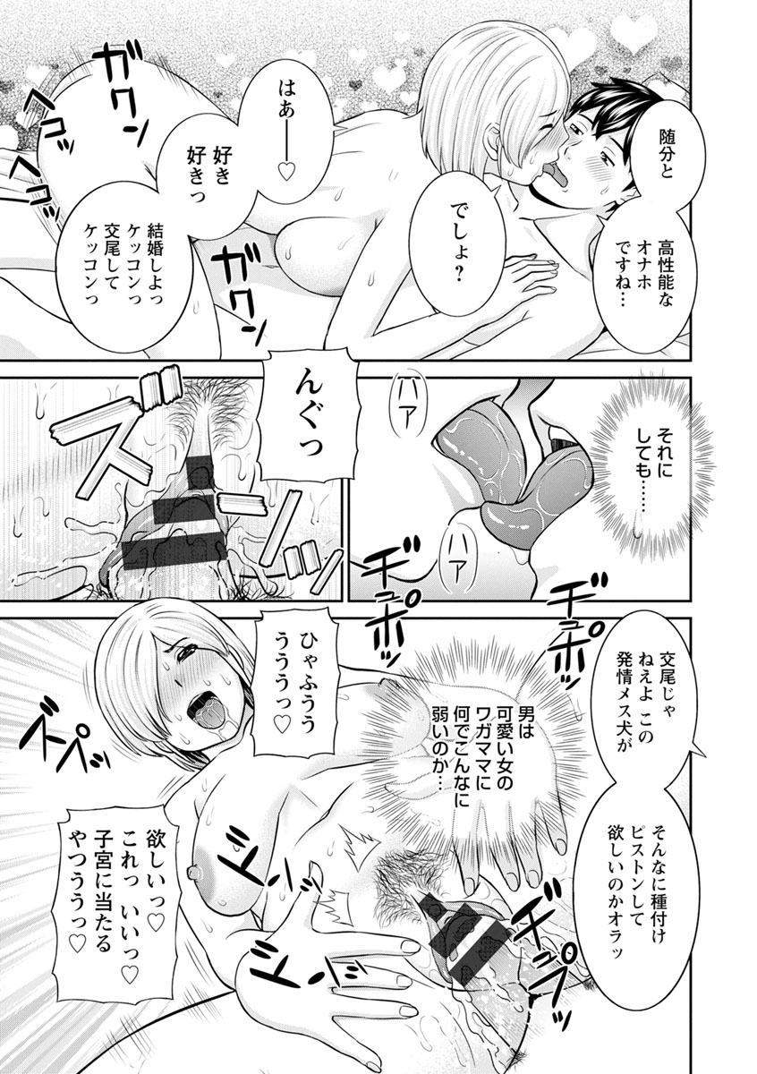 [かわもりみさき] 淫欲姫君と催眠王子 [DL版]